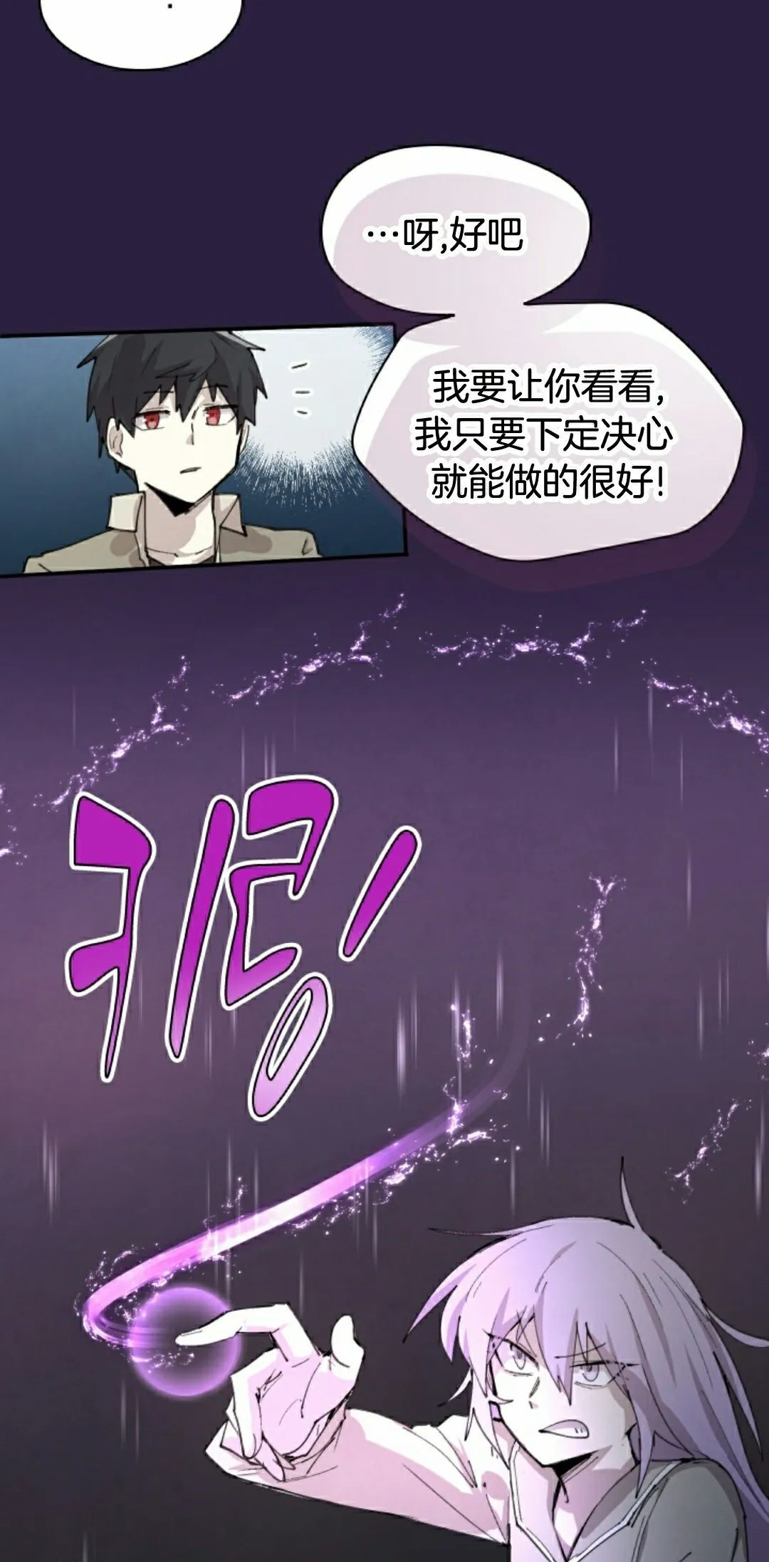 第90集 第45页
