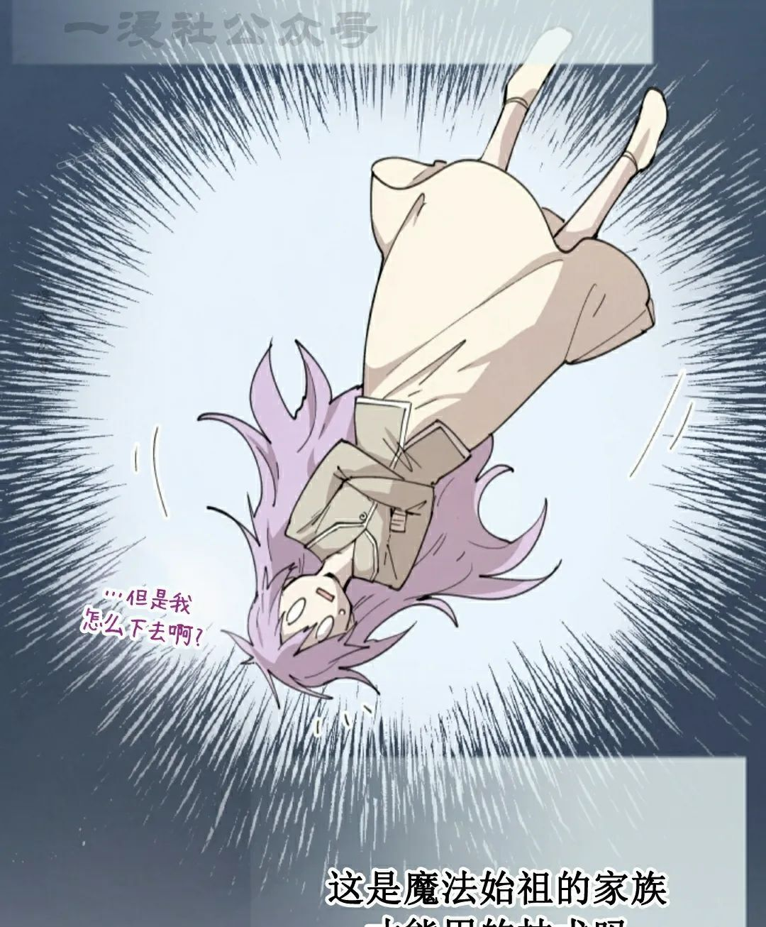 第90集 第54页