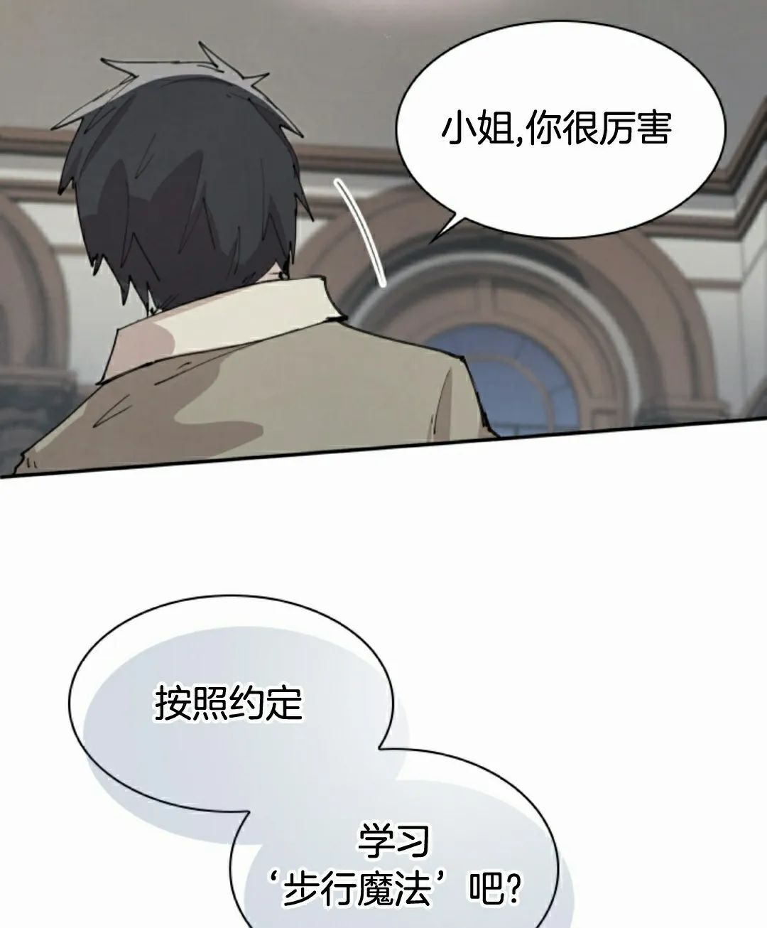 第90集 第58页
