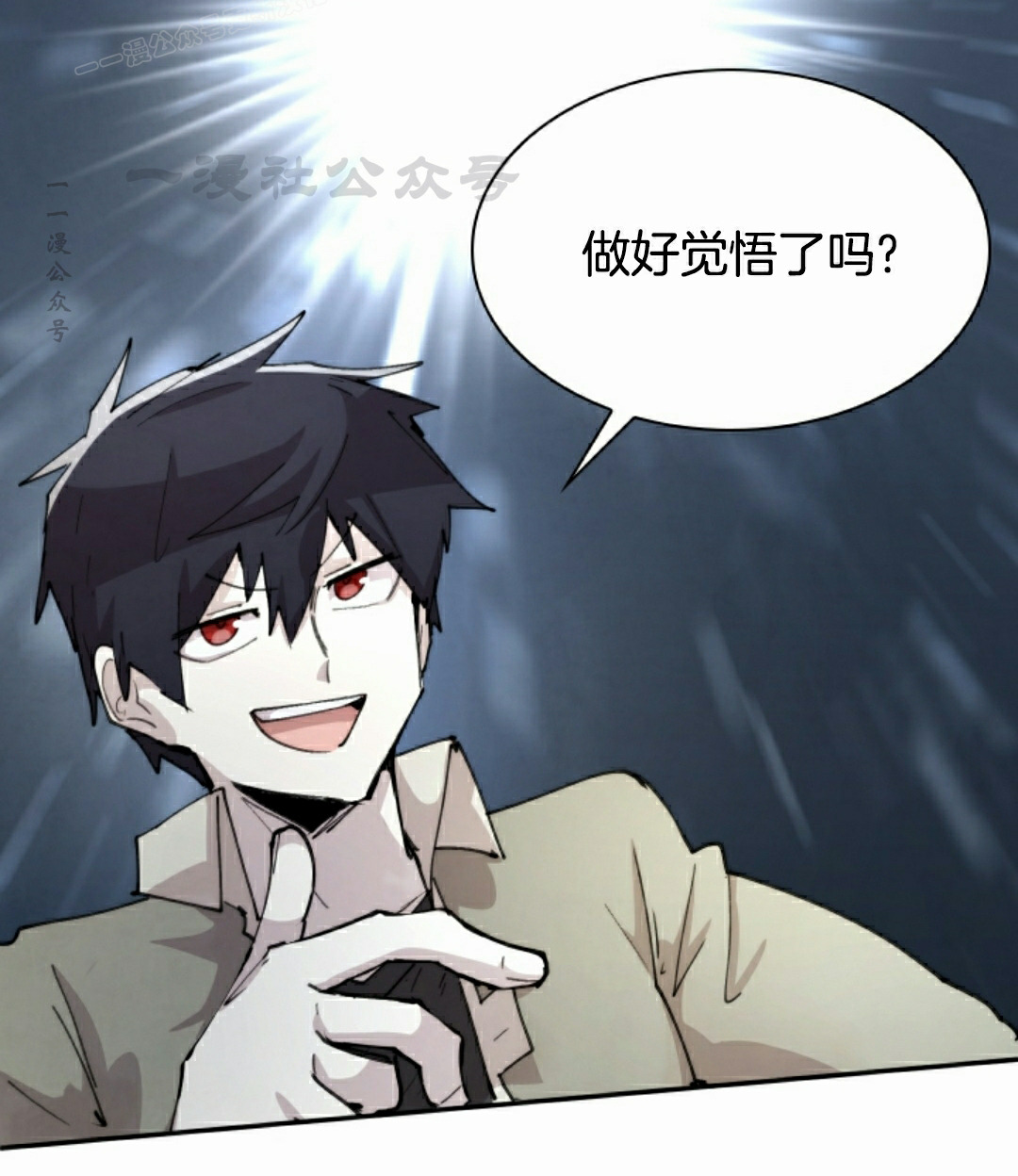 第90集 第60页