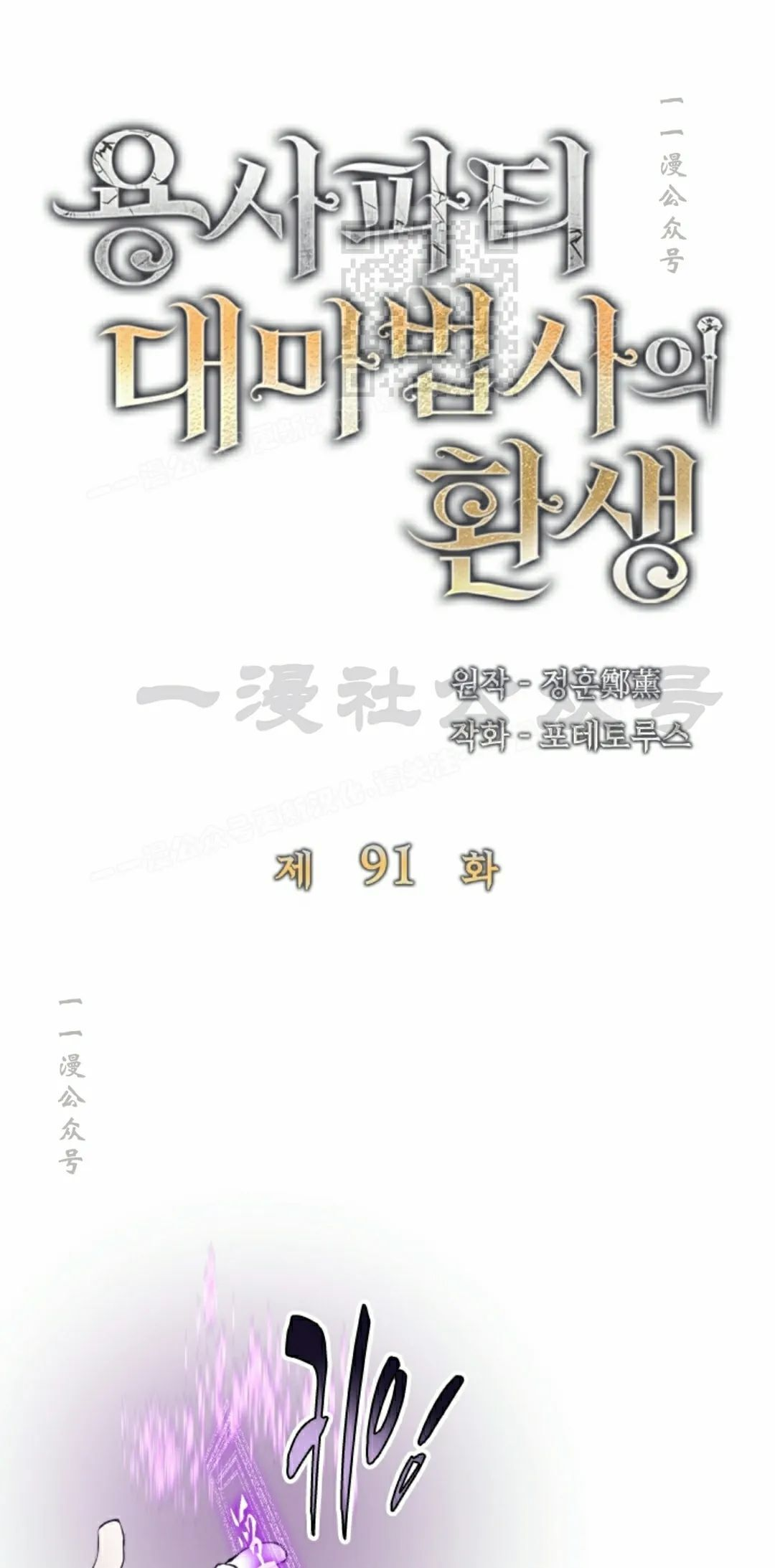 第91集 第1页