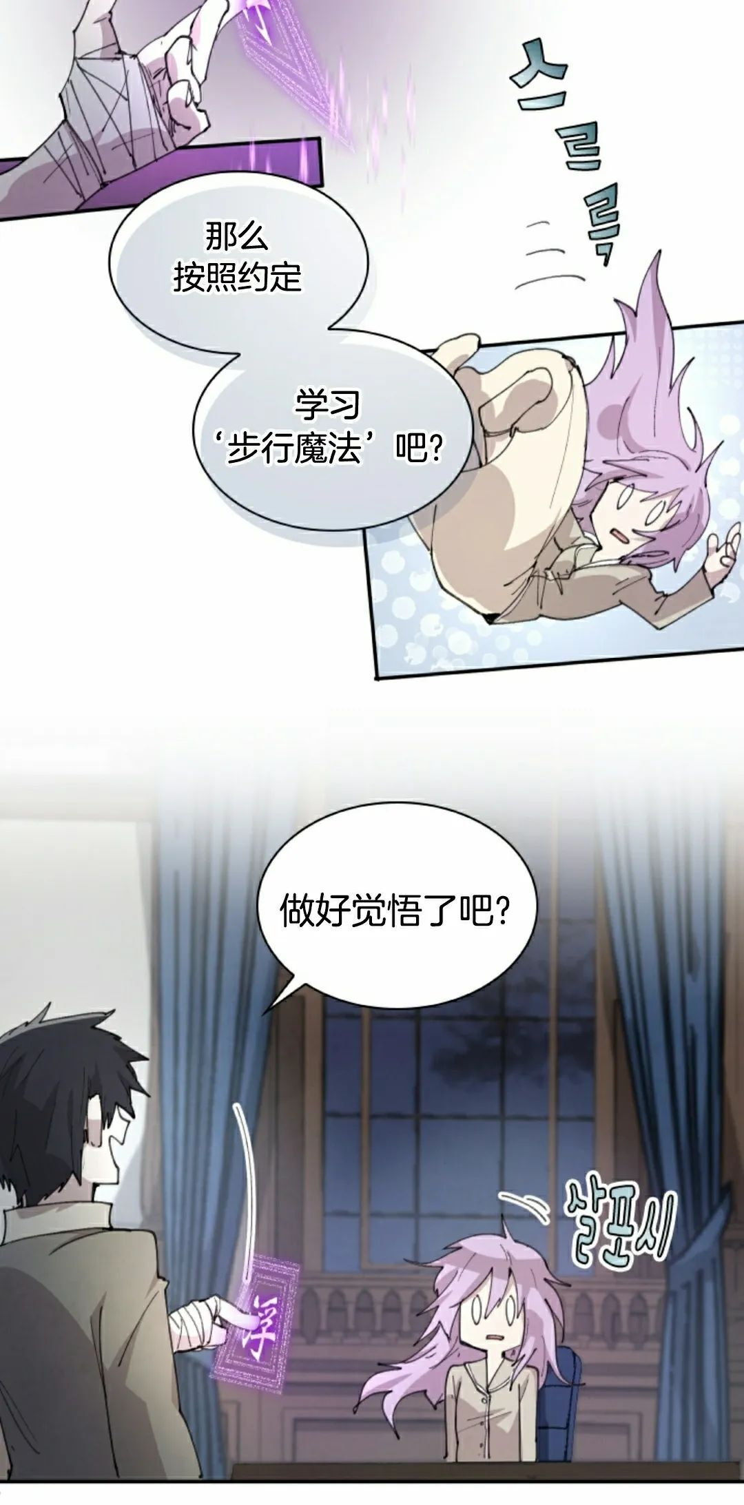 第91集 第2页