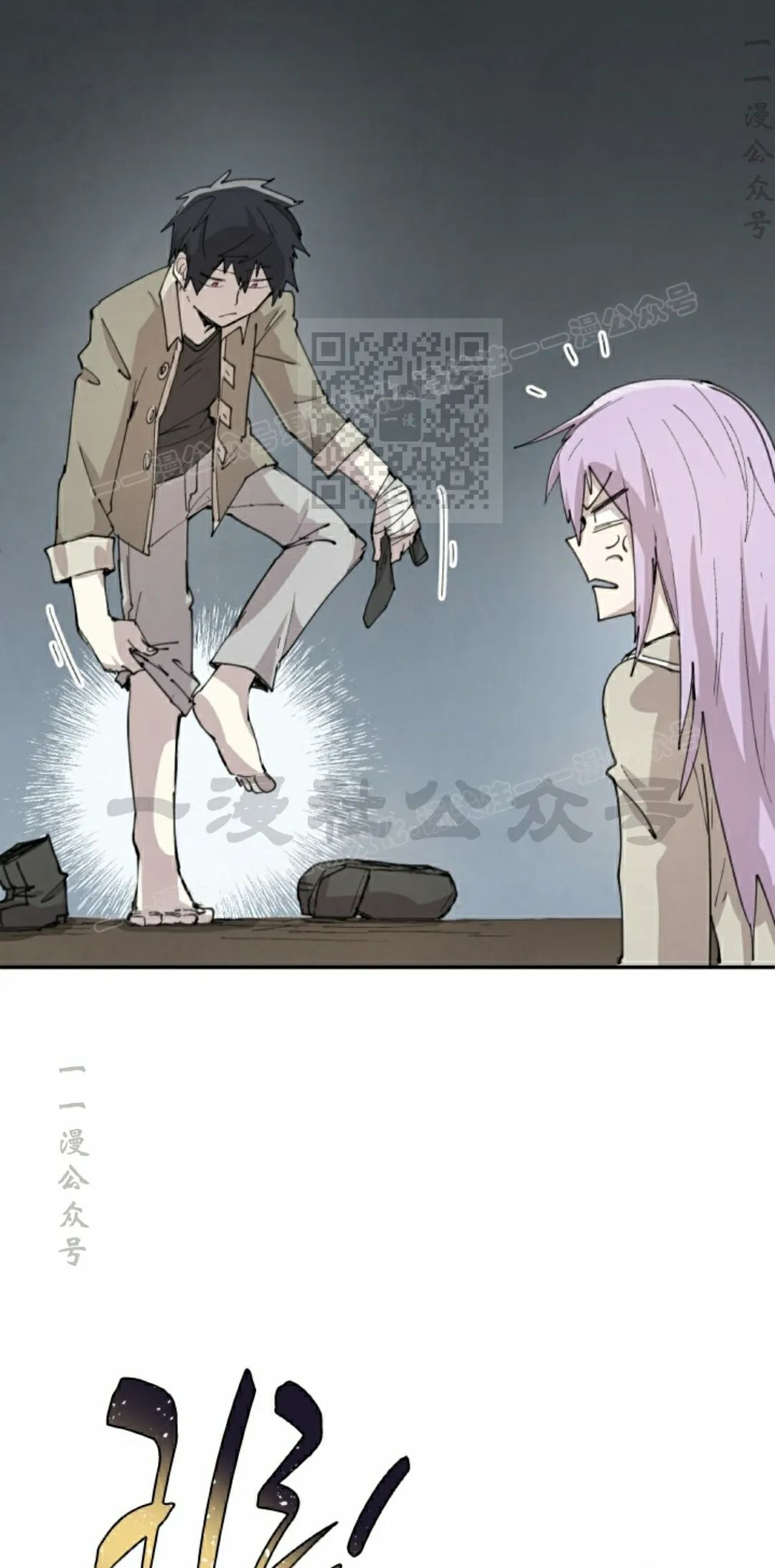 第91集 第6页