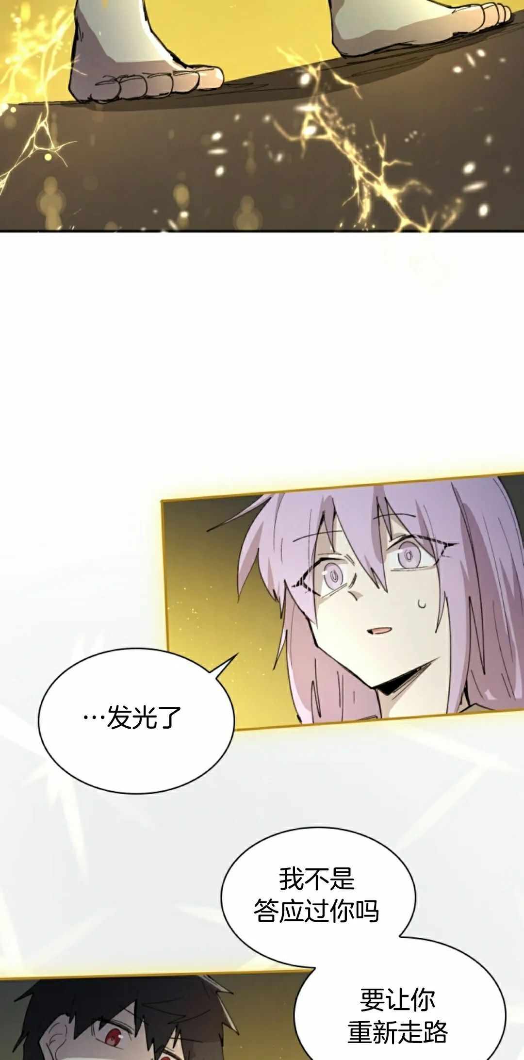 第91集 第8页
