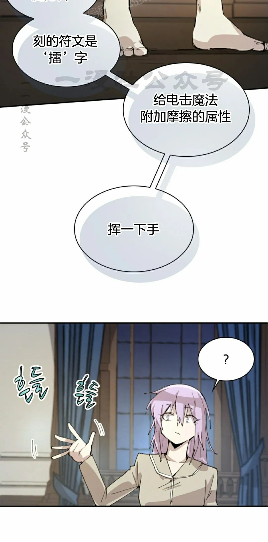 第91集 第10页