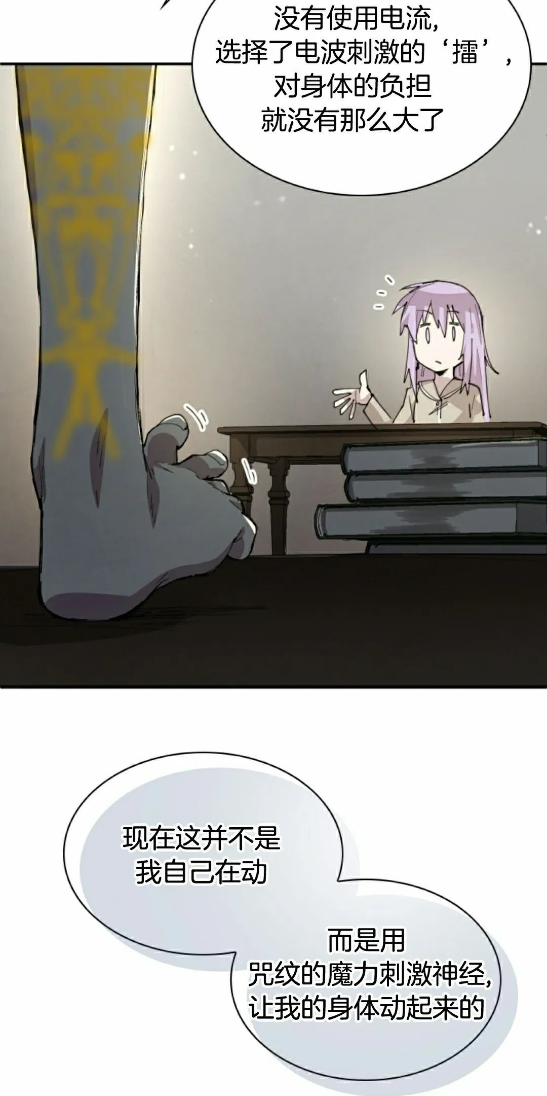 第91集 第12页