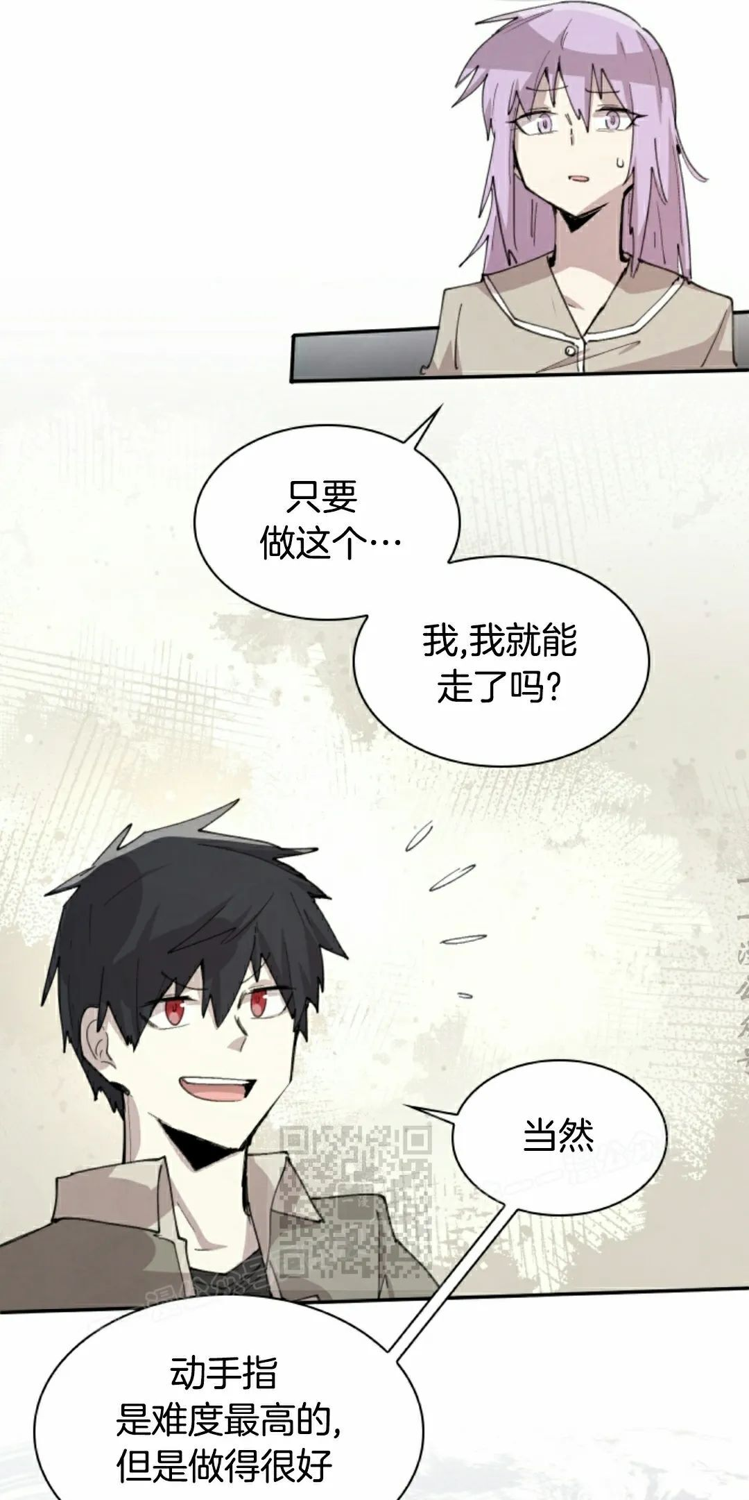 第91集 第13页