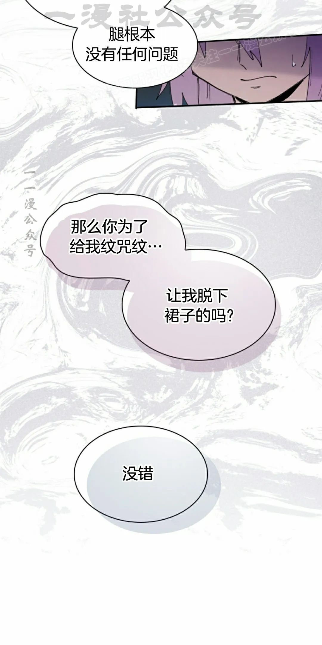 第91集 第14页