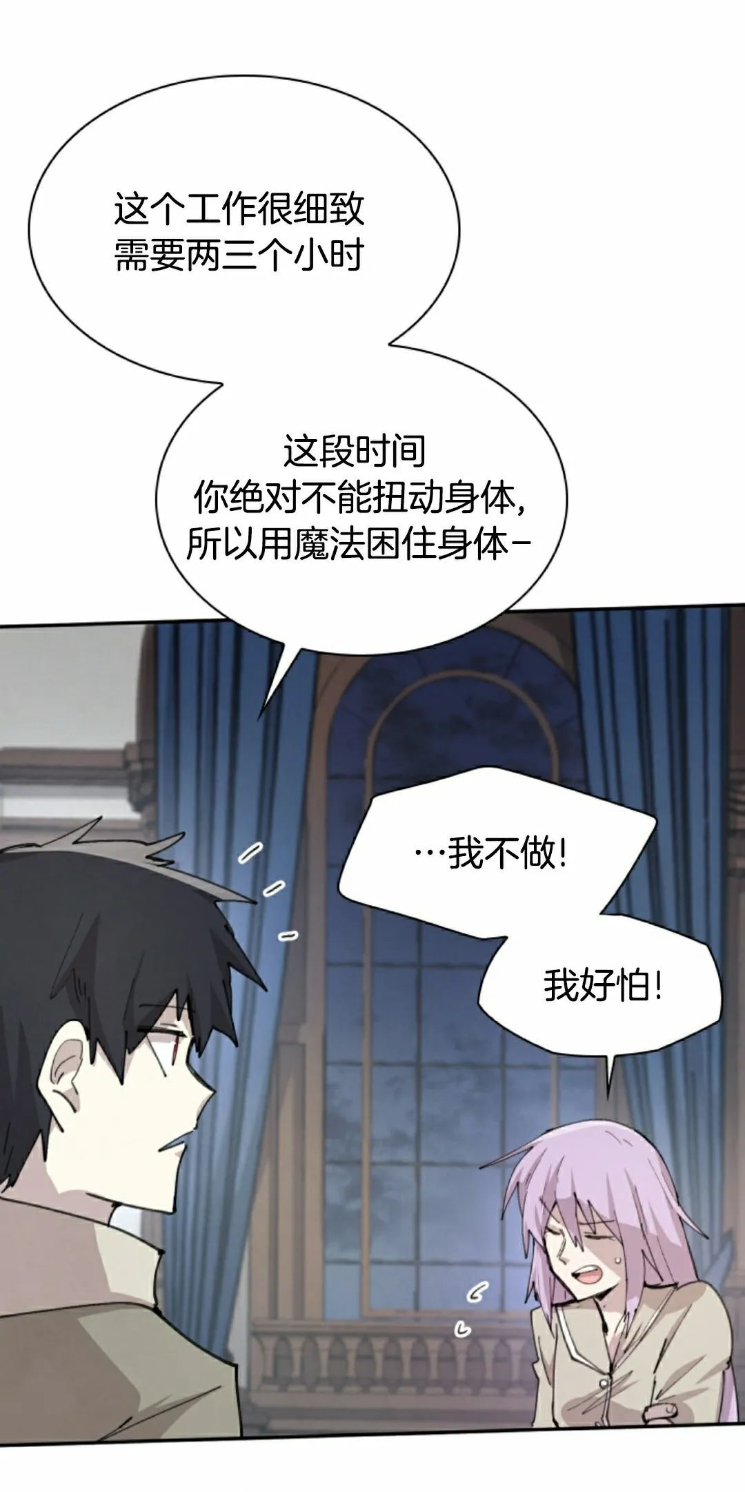 第91集 第15页