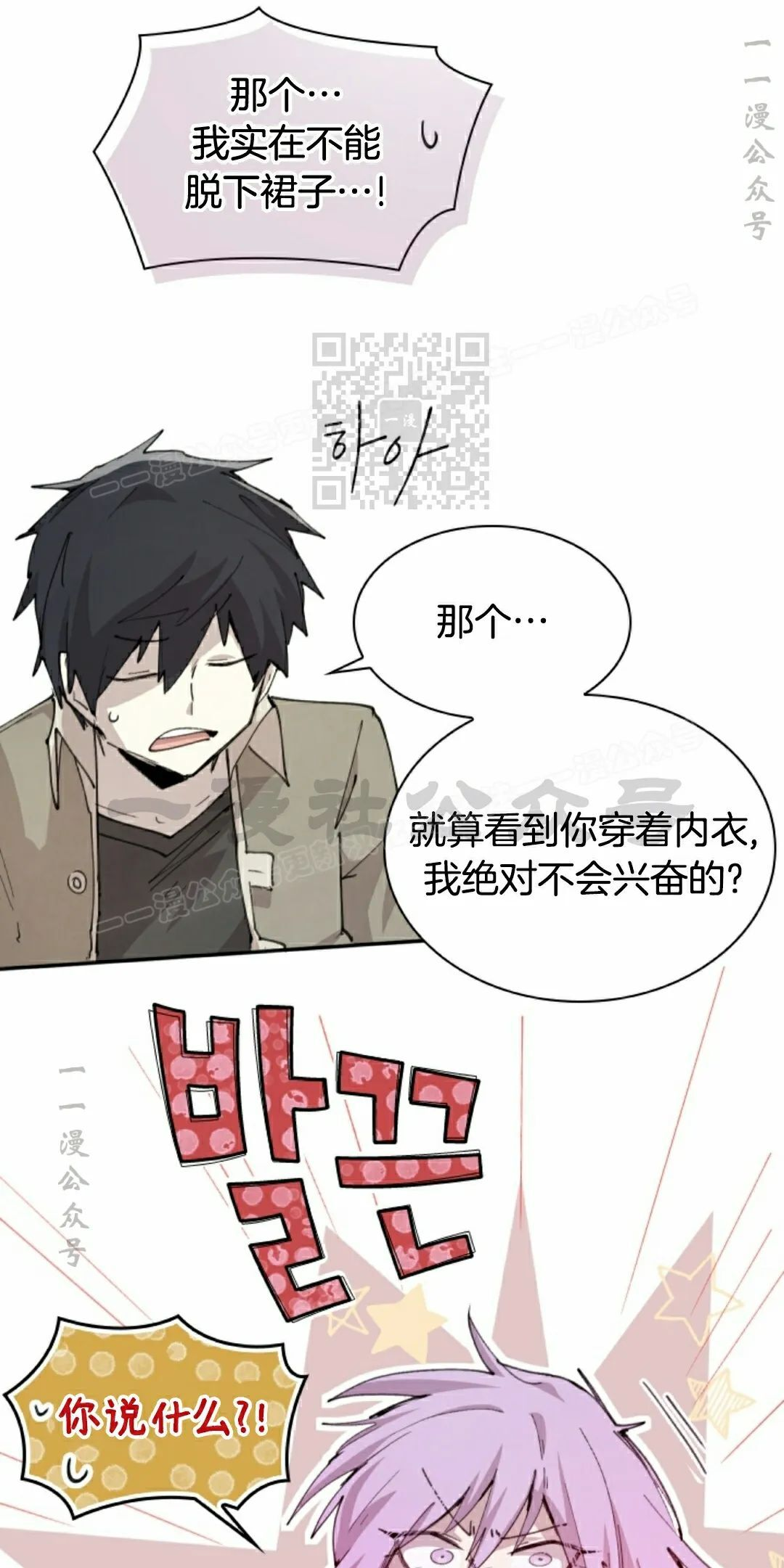 第91集 第16页