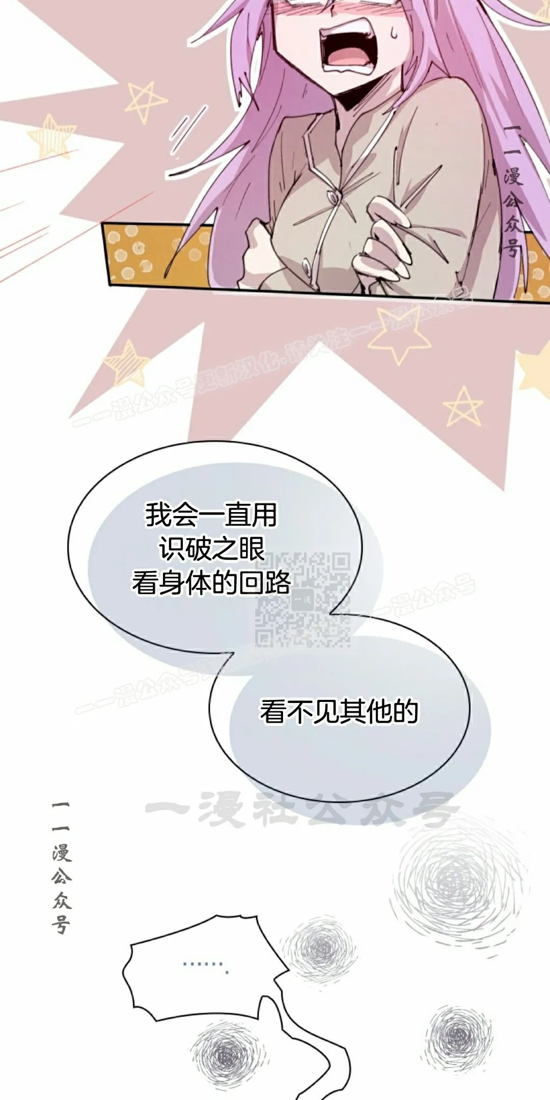 第91集 第17页