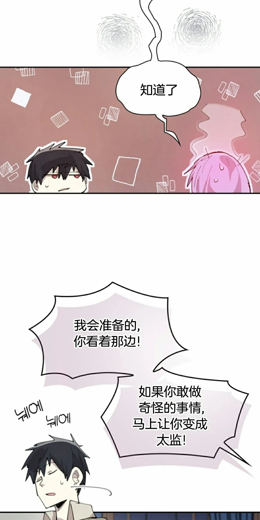 第91集 第18页