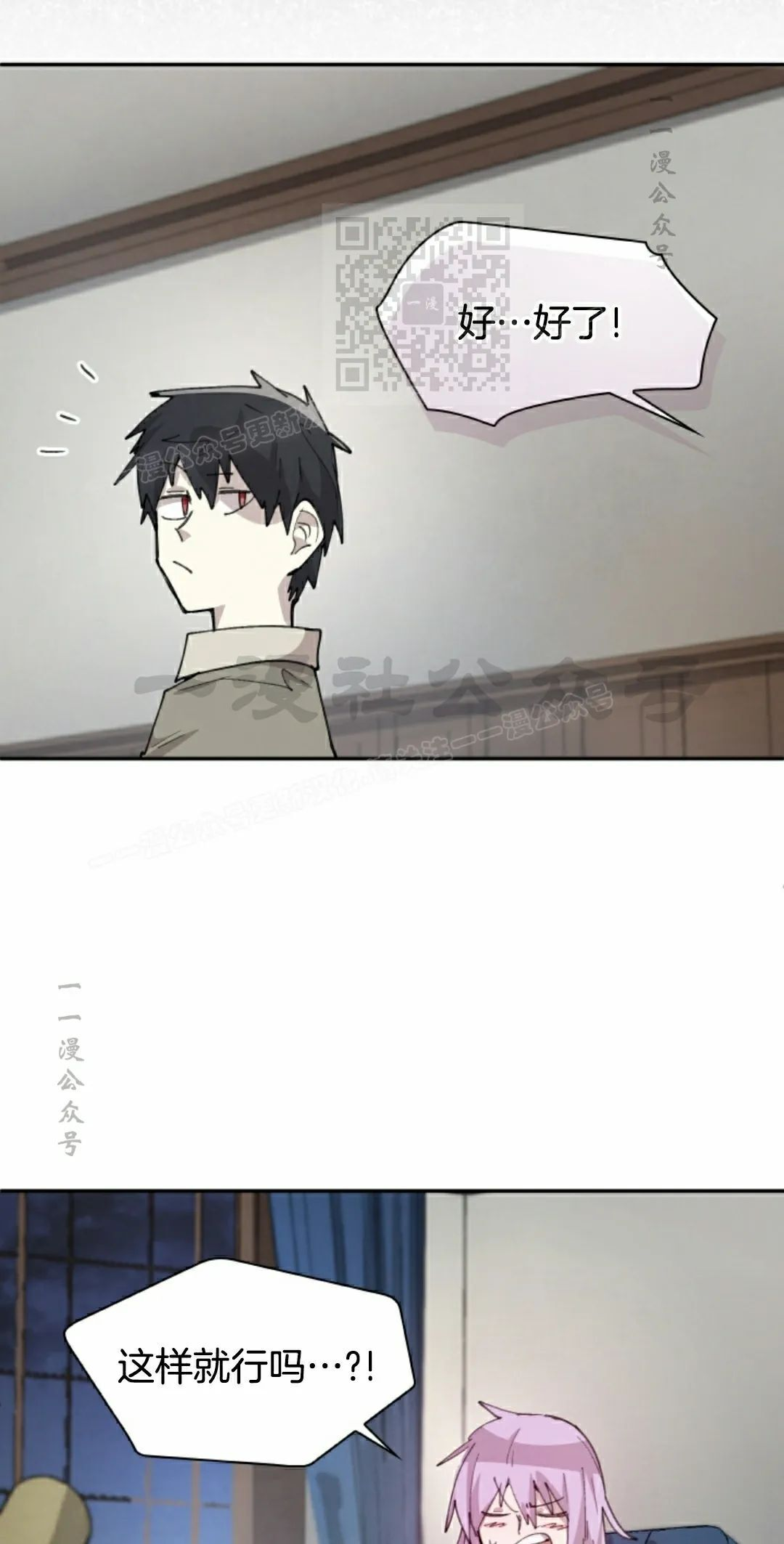 第91集 第21页