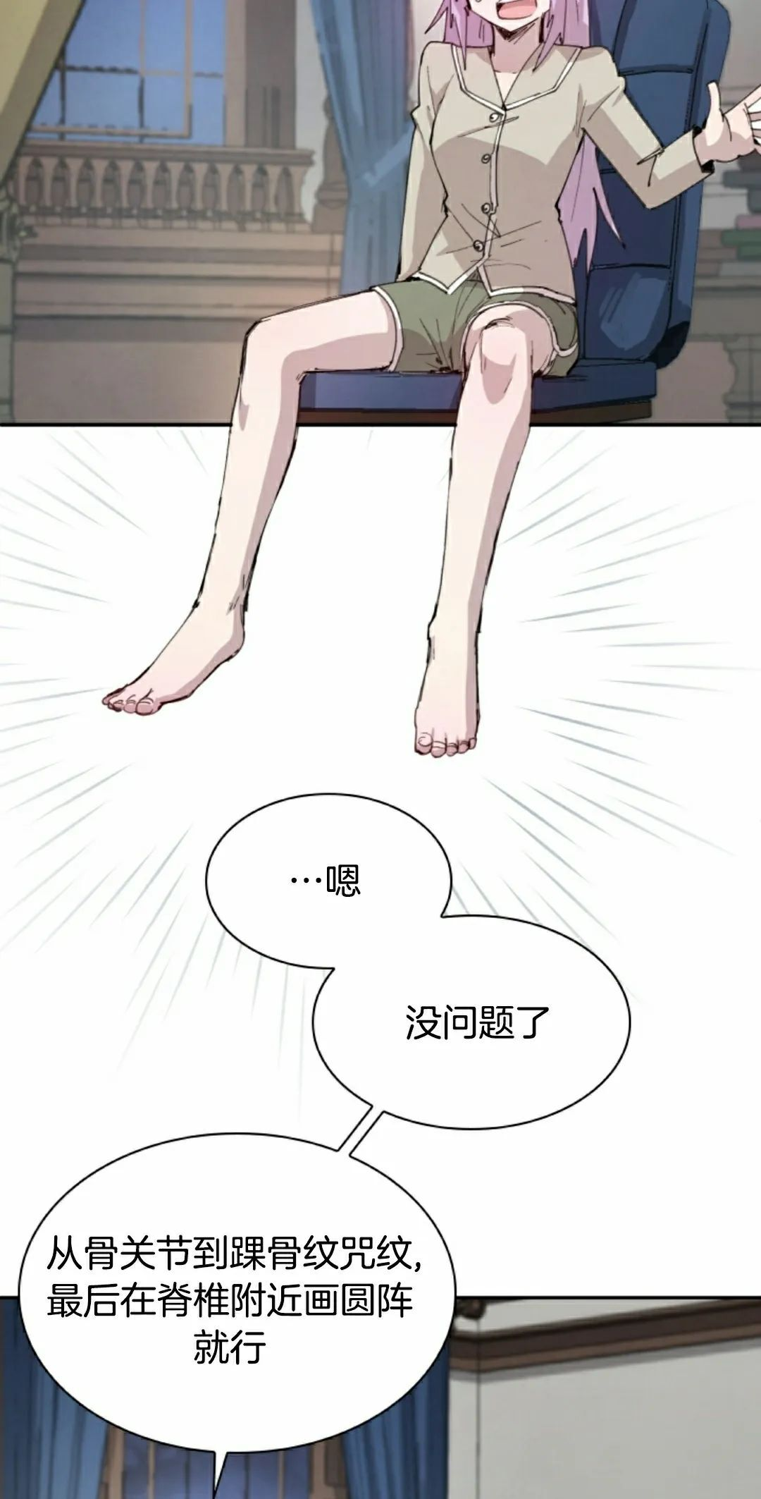 第91集 第22页