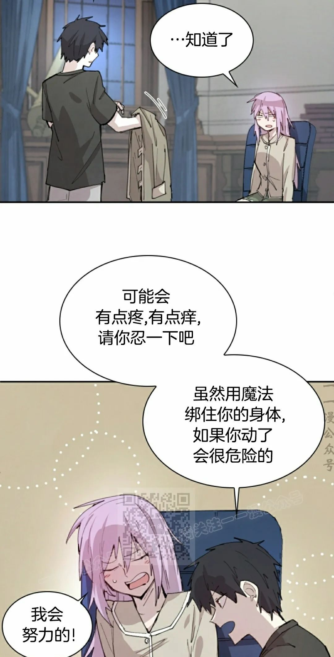 第91集 第23页