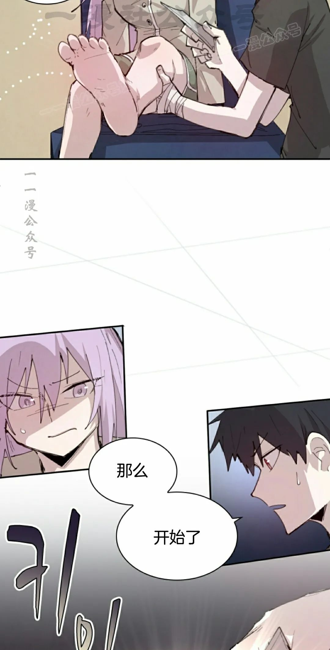 第91集 第24页
