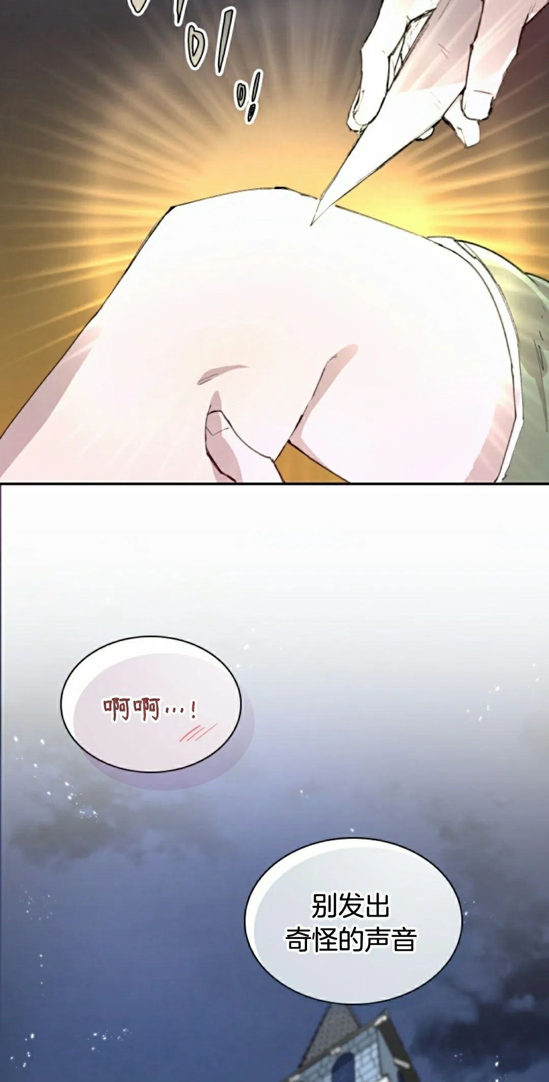 第91集 第25页