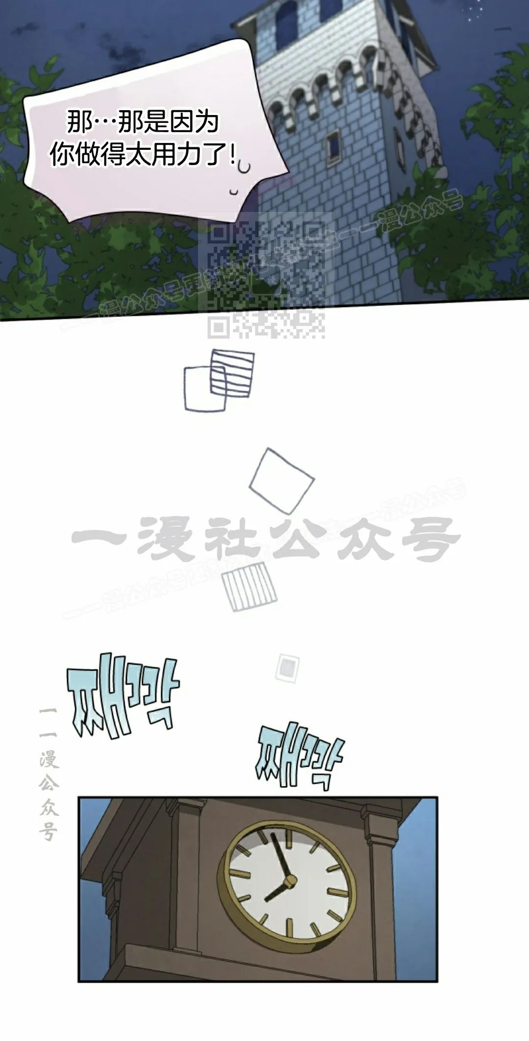 第91集 第26页