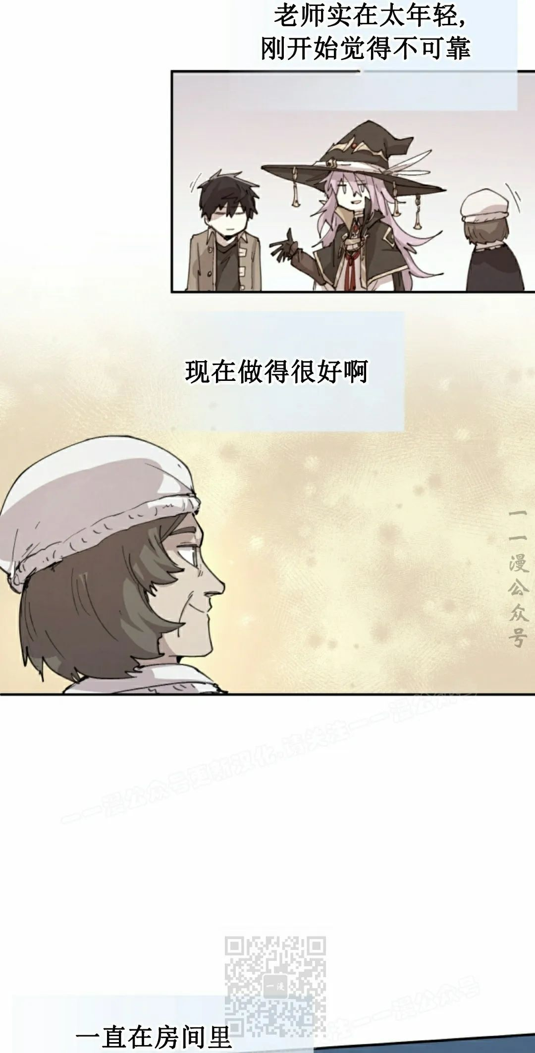 第91集 第29页