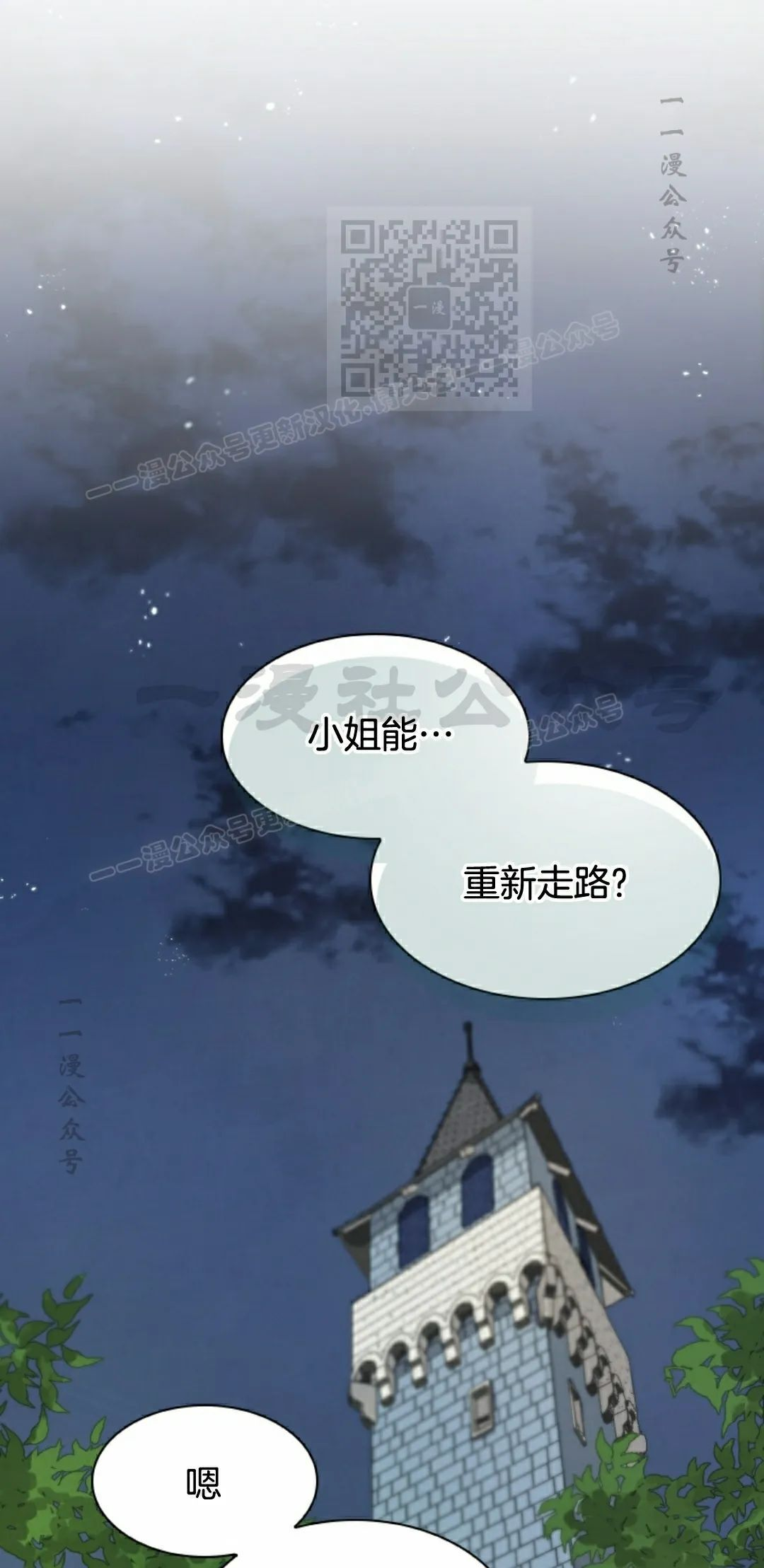 第91集 第41页