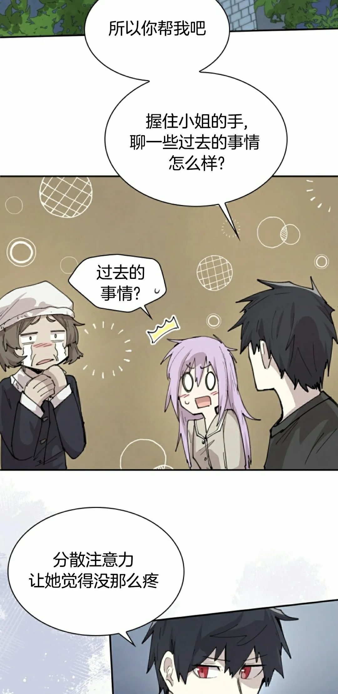 第91集 第42页
