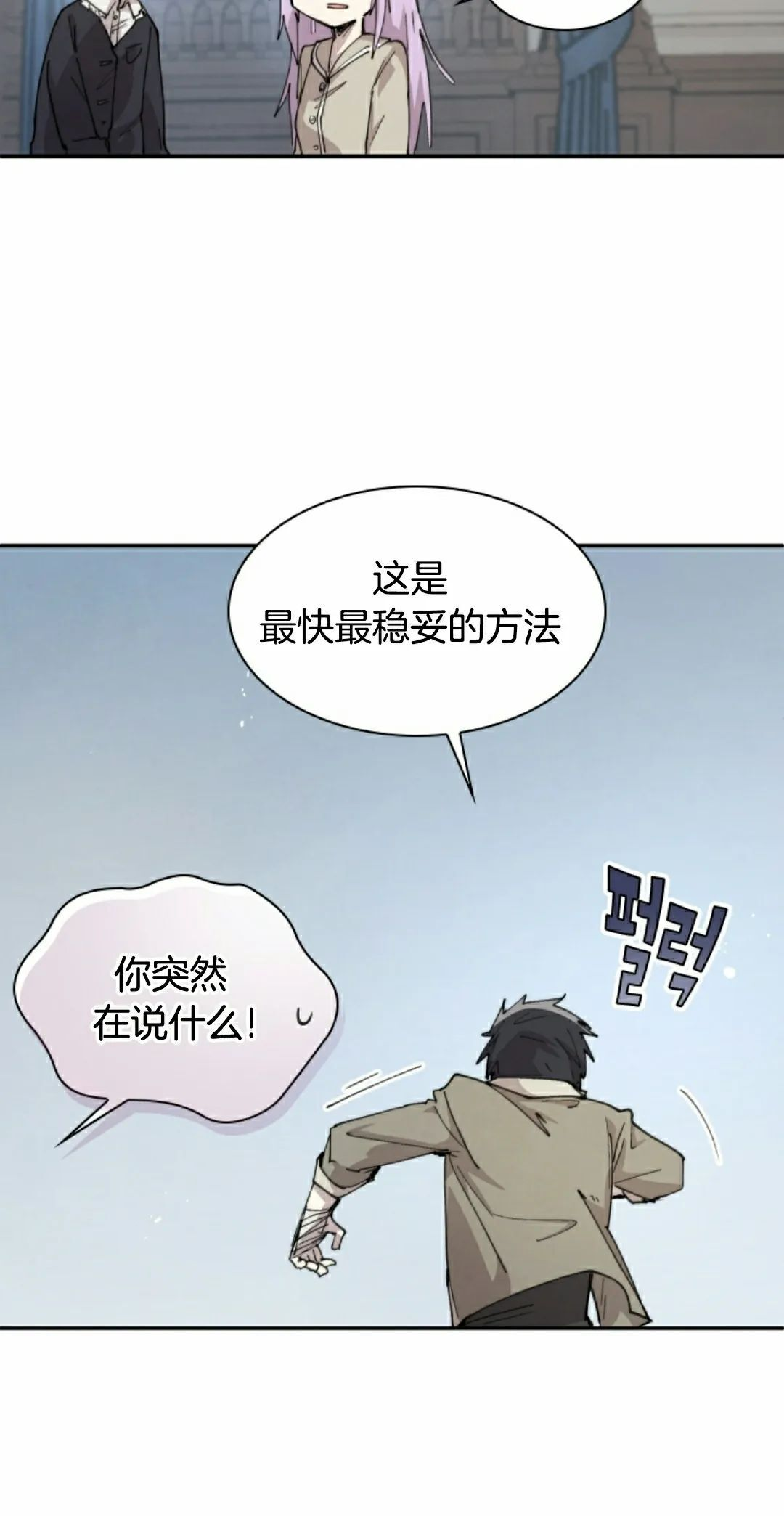 第92集 第8页