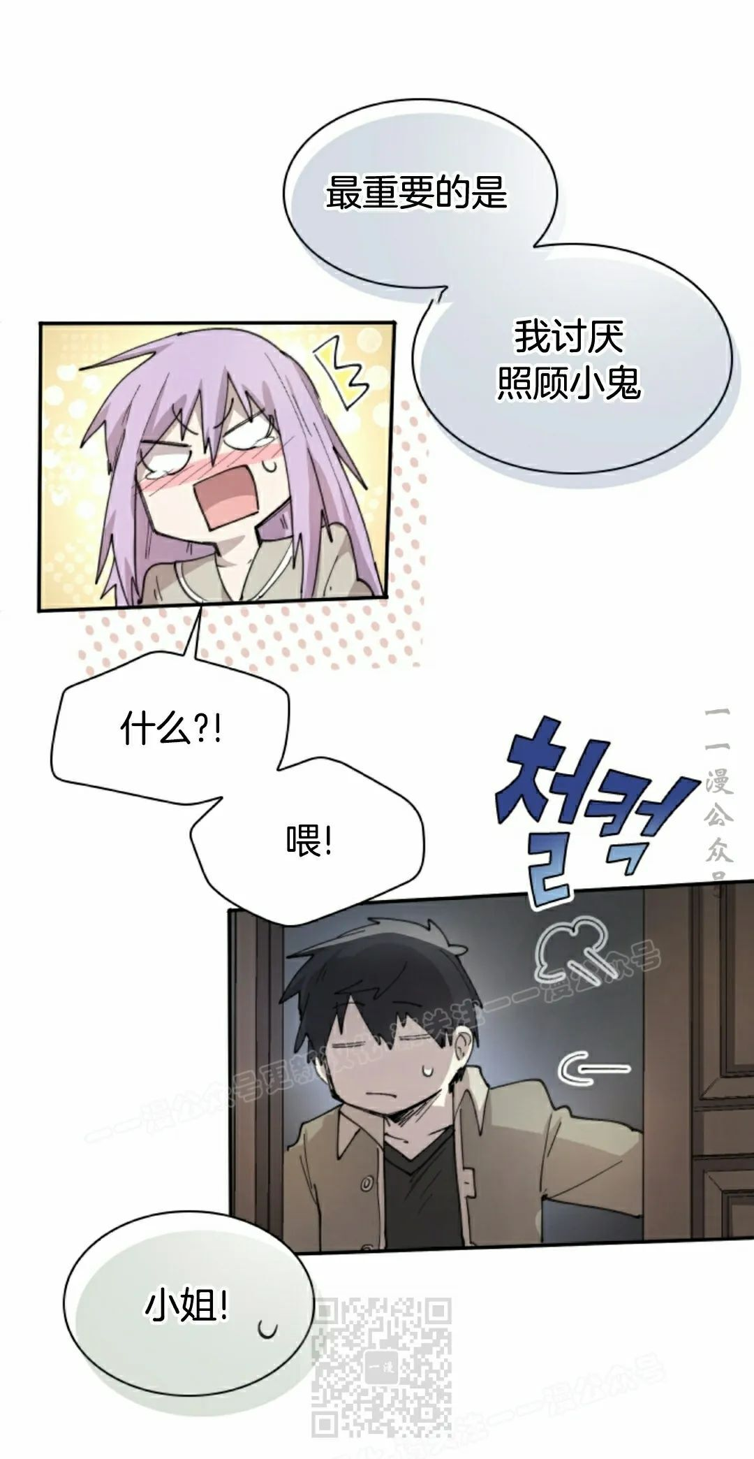 第92集 第9页