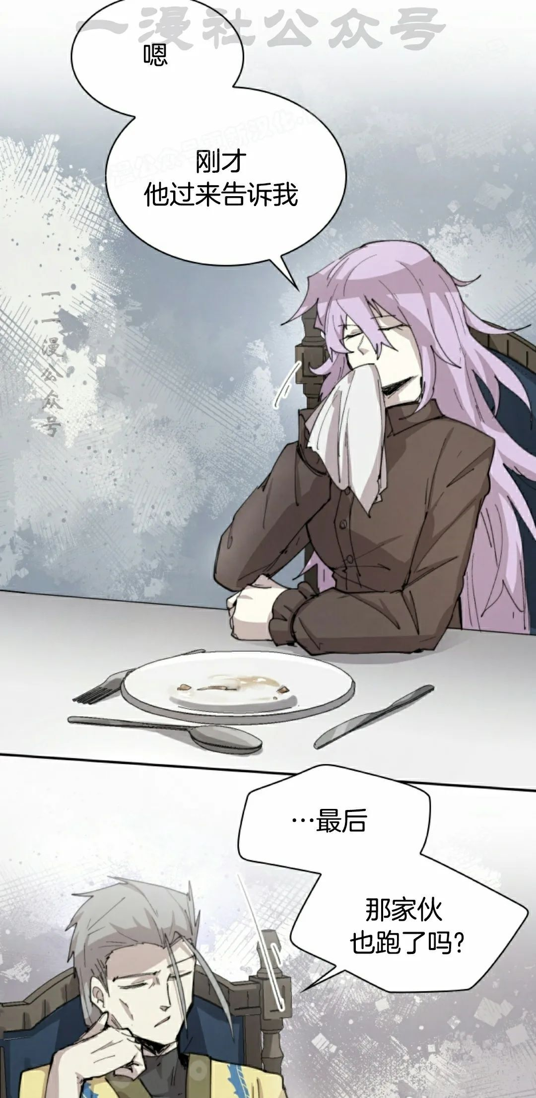 第92集 第14页