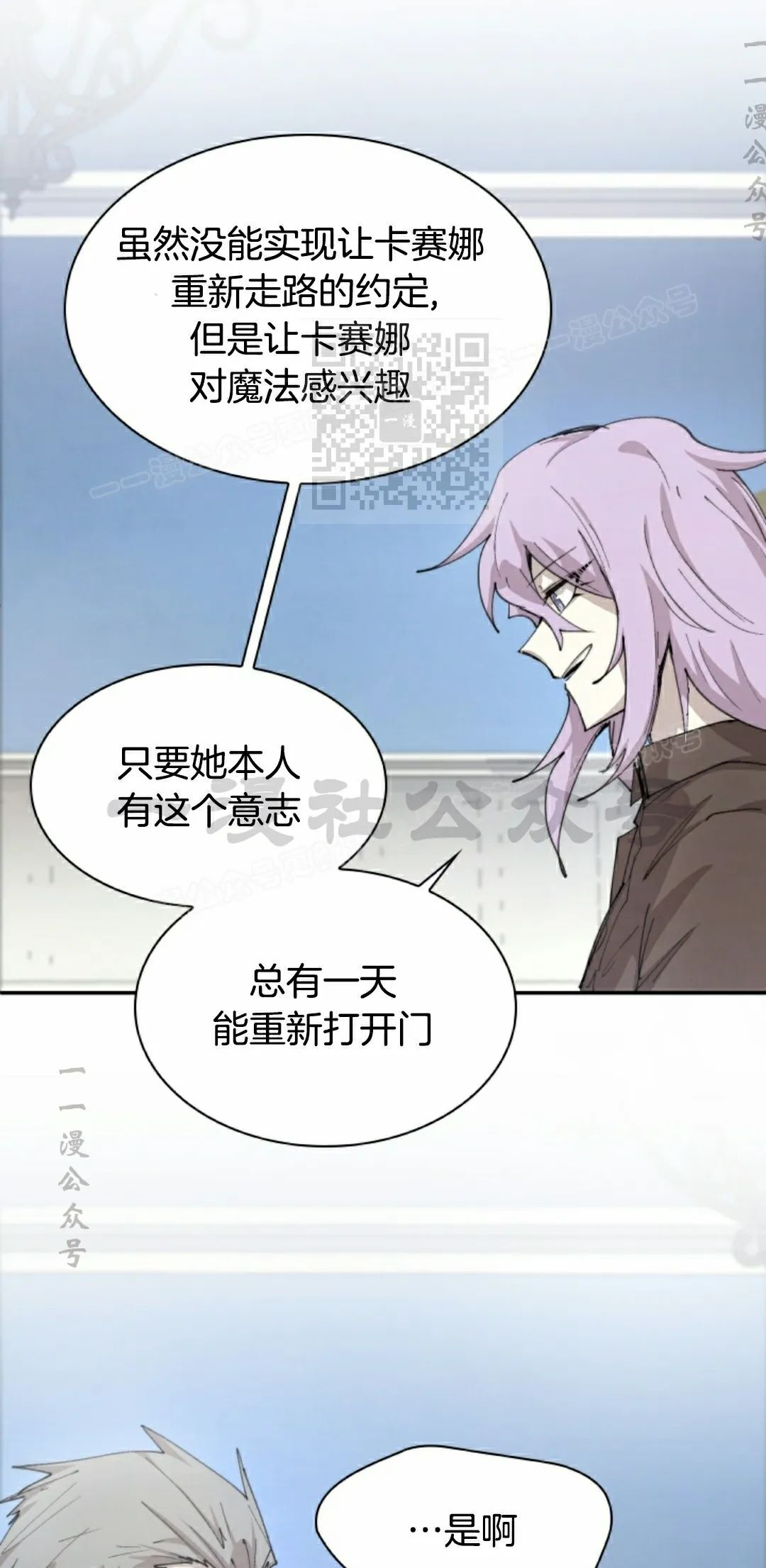 第92集 第16页