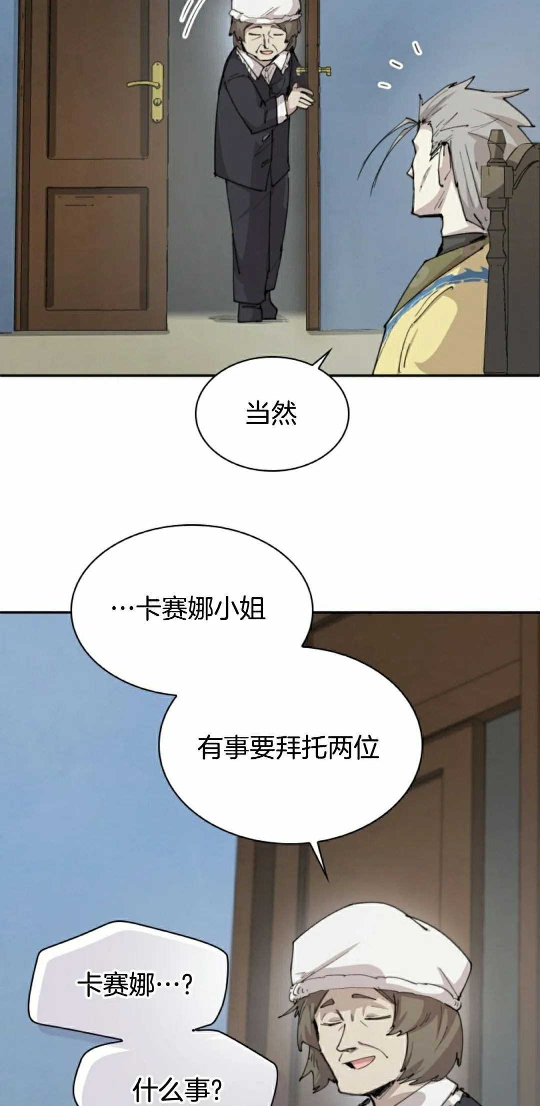第92集 第18页