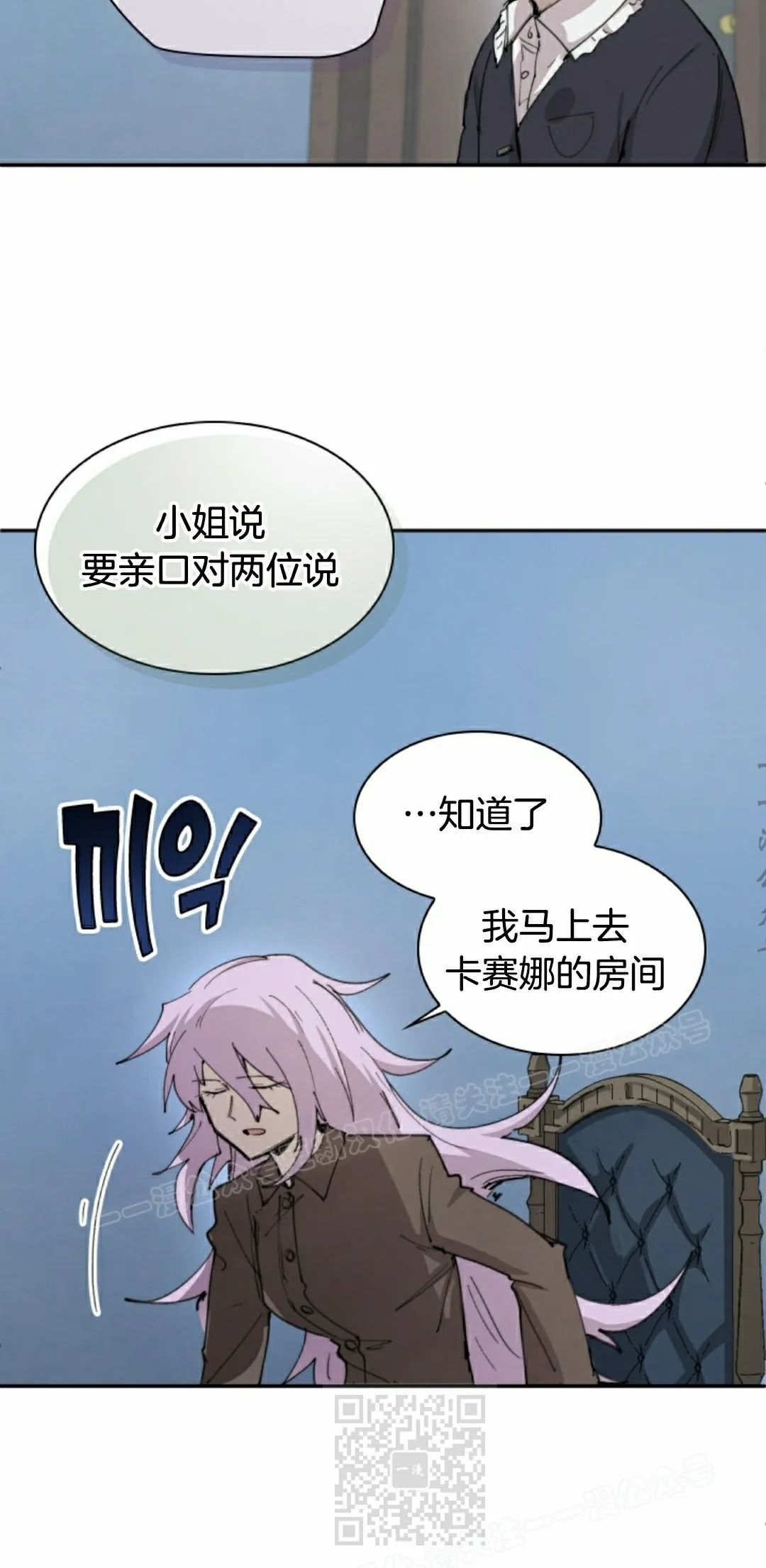 第92集 第19页