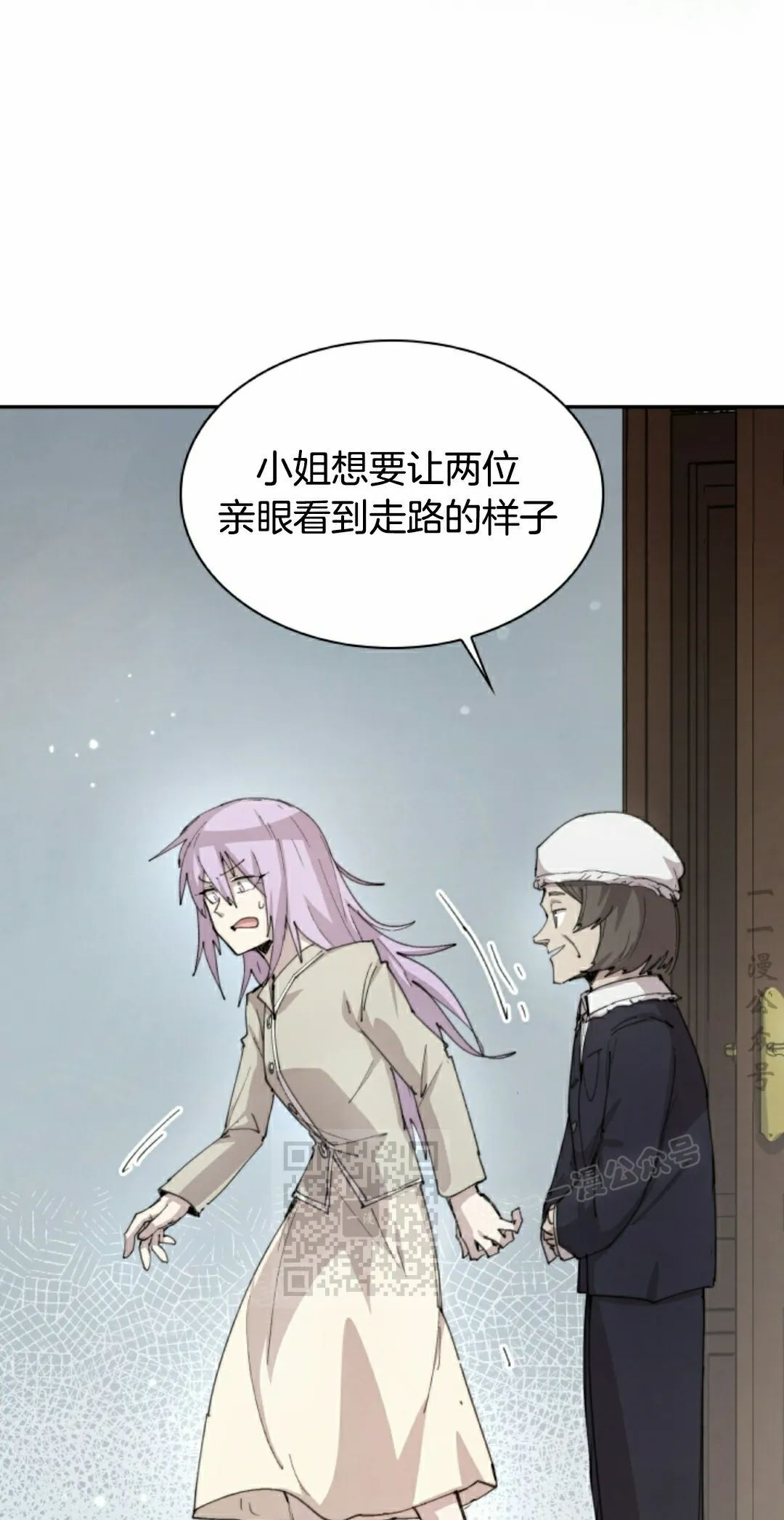 第92集 第23页