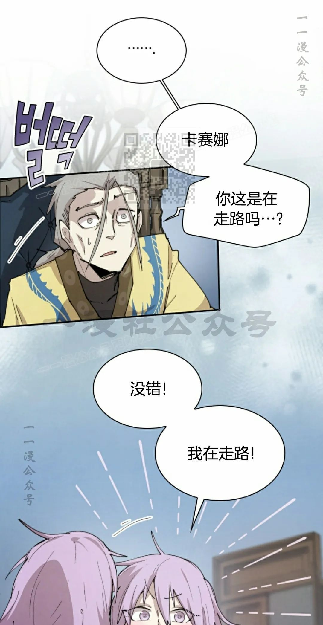 第92集 第26页