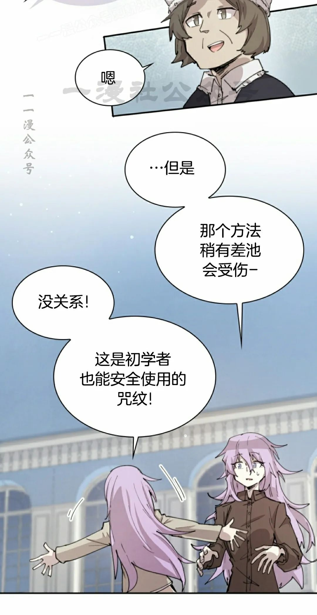 第92集 第30页