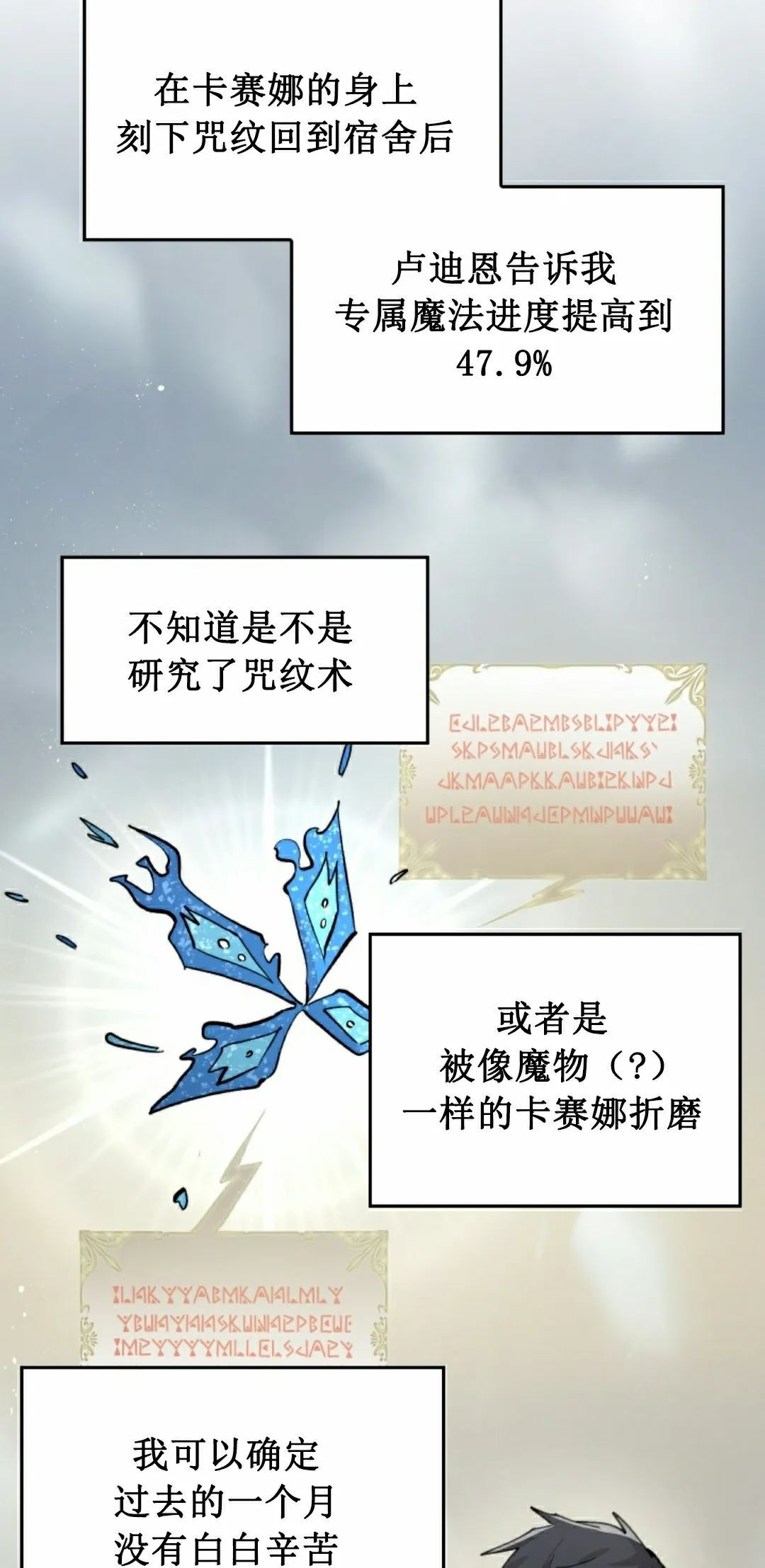 第92集 第38页