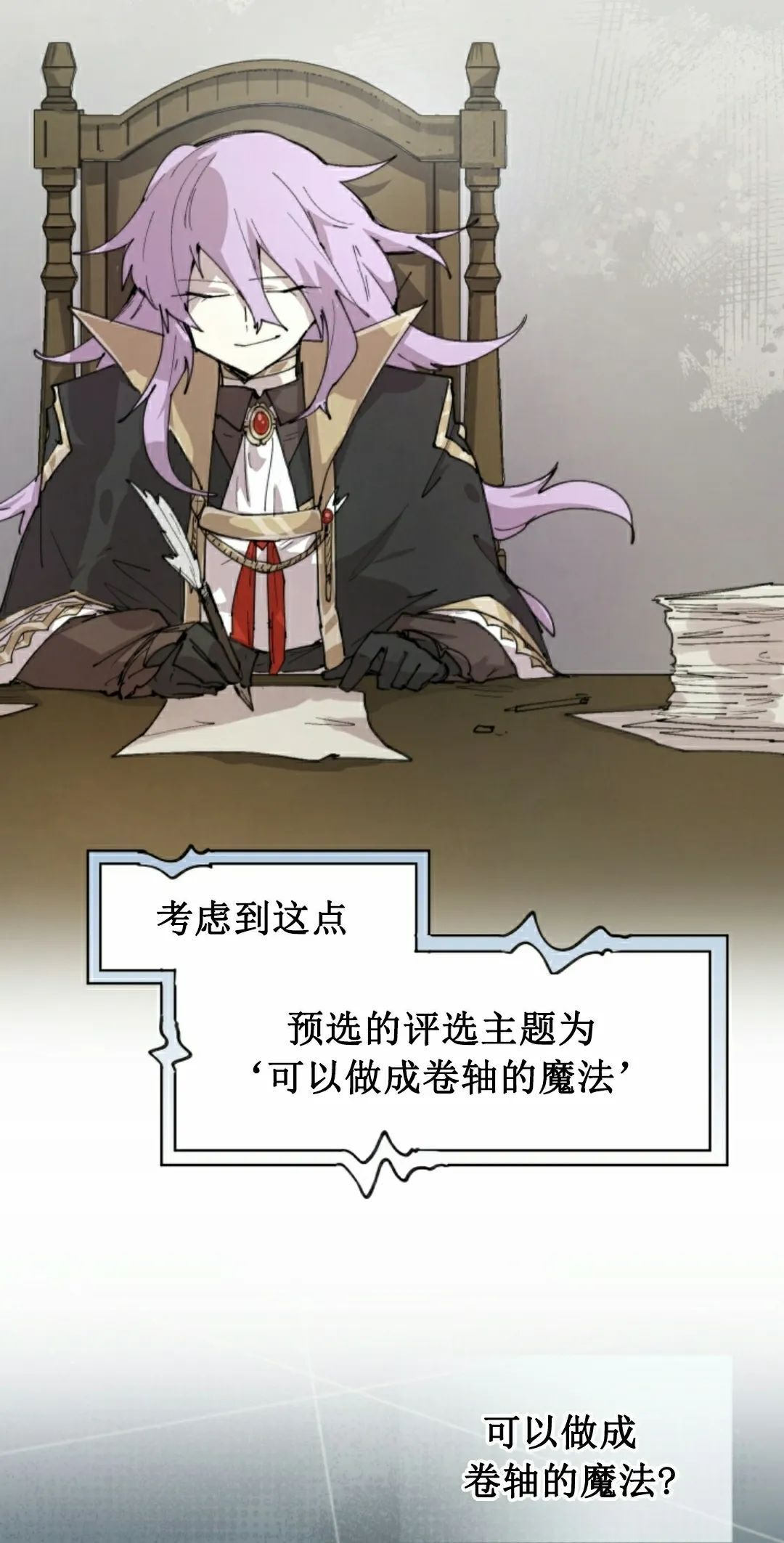 第92集 第52页