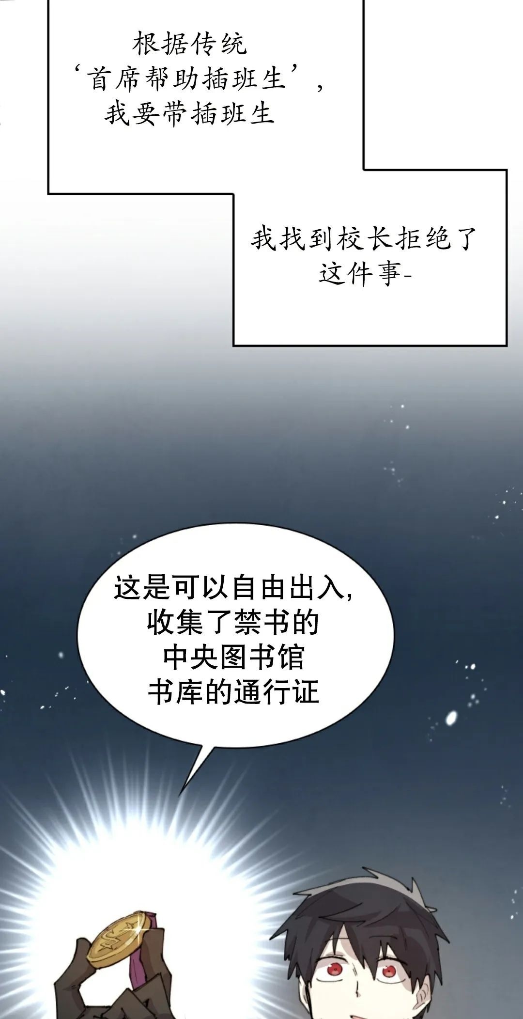 第93集 第2页