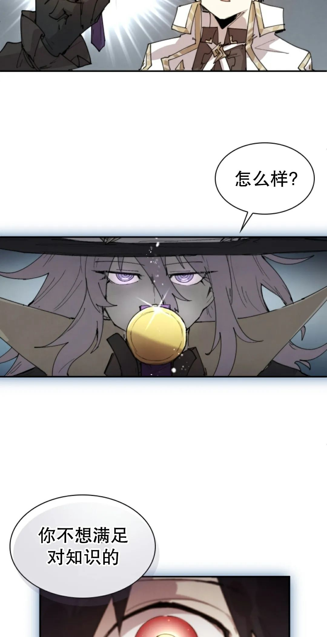 第93集 第3页