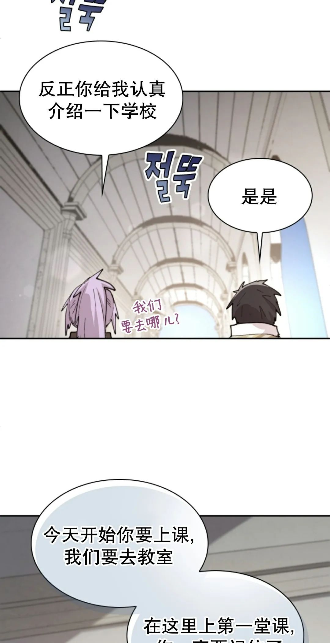 第93集 第6页