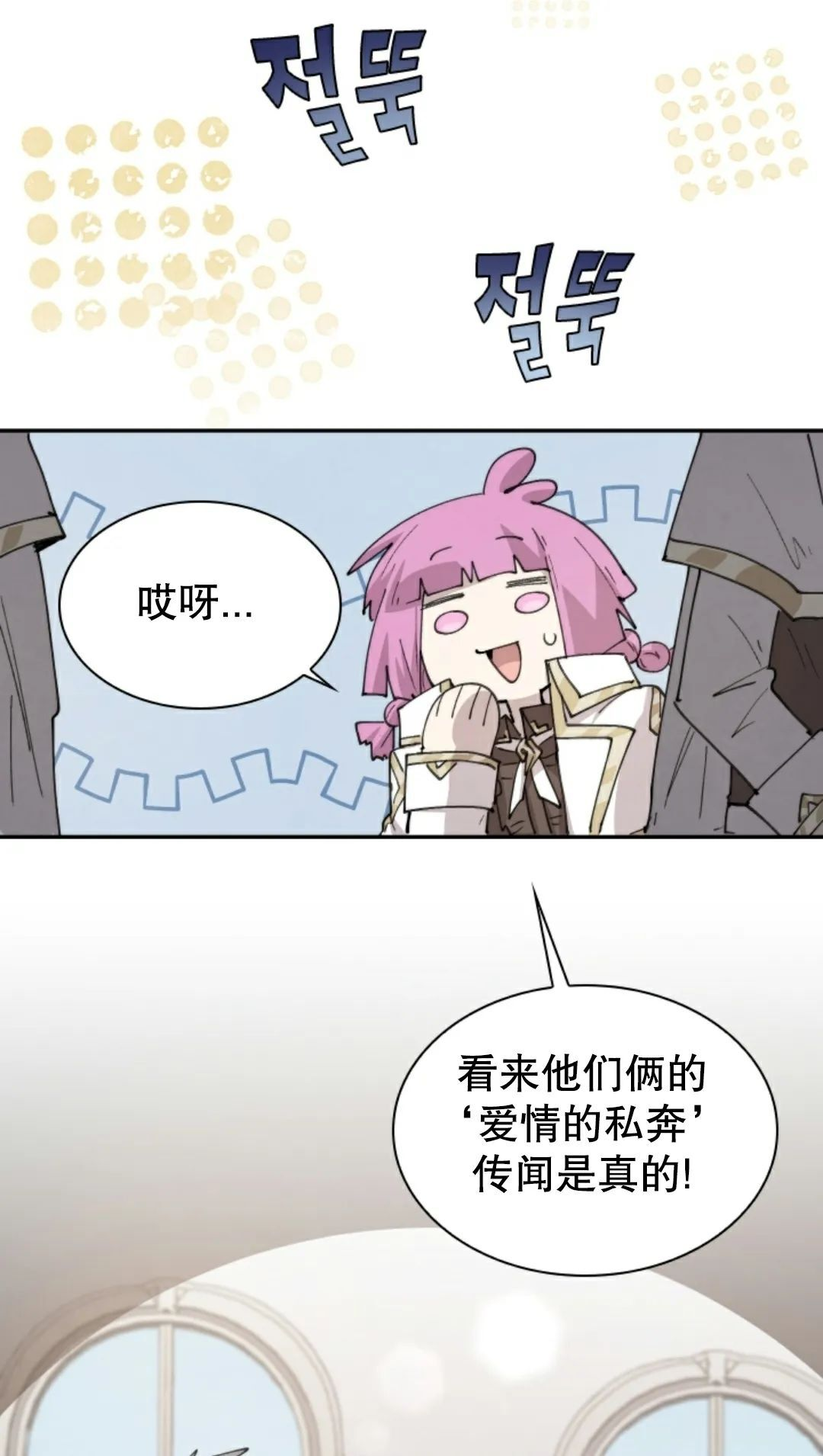 第93集 第11页
