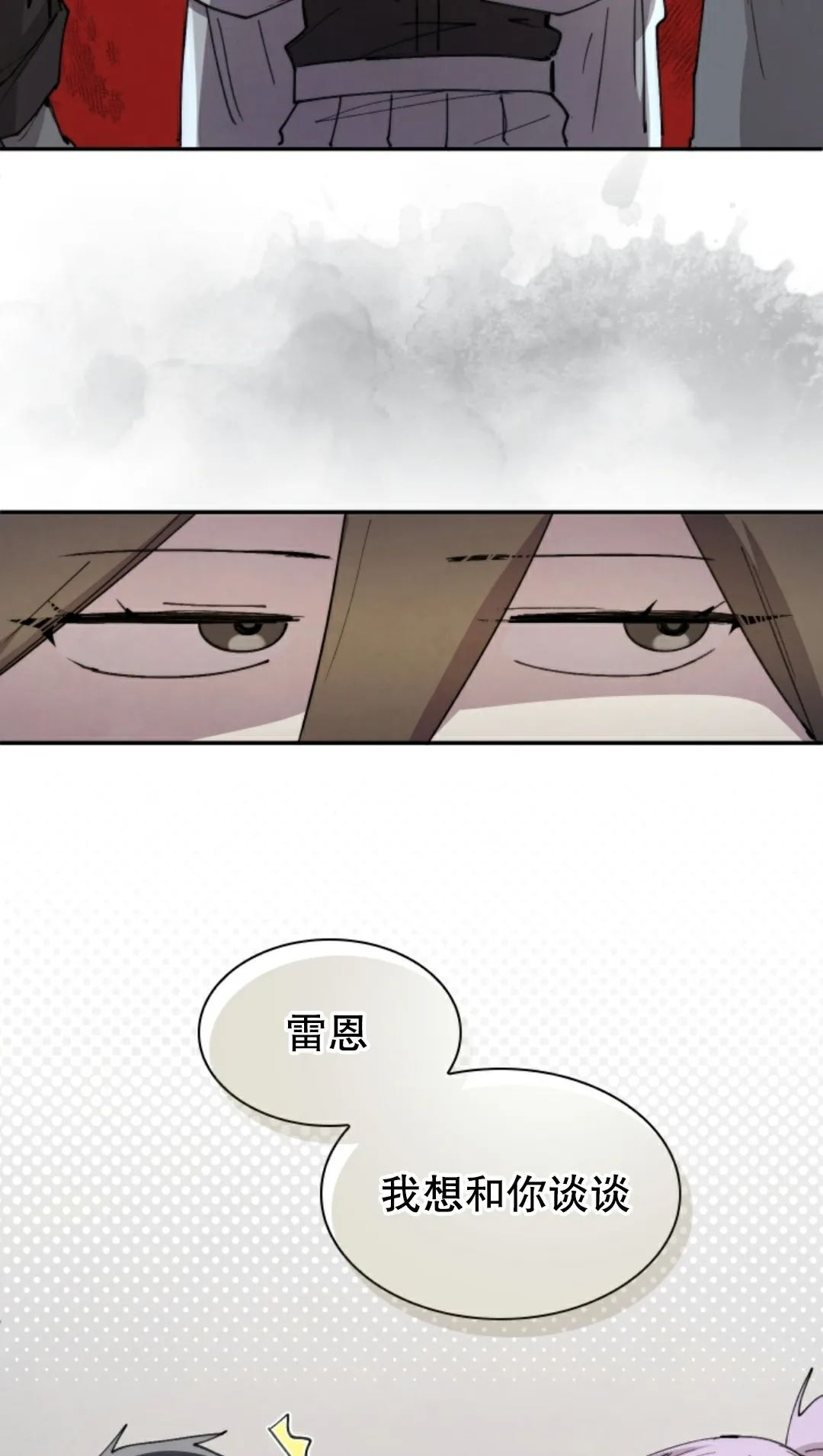 第93集 第14页