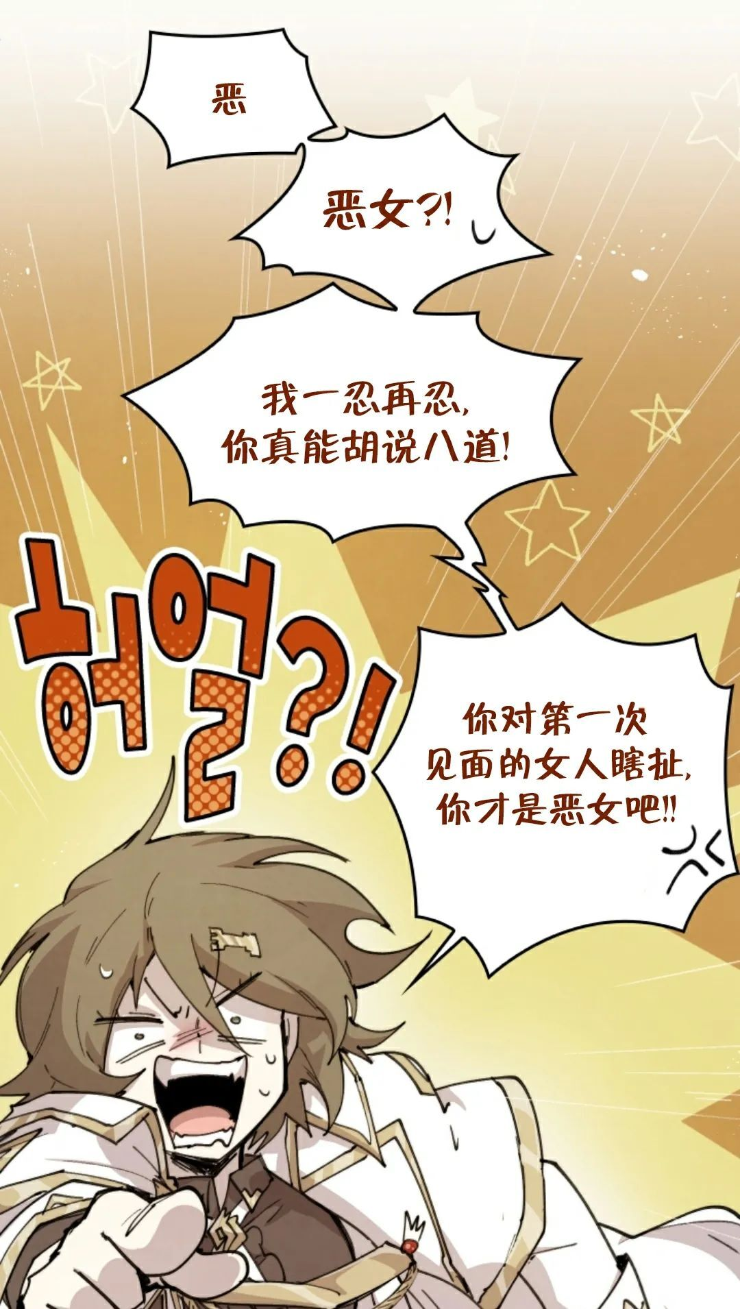 第93集 第19页
