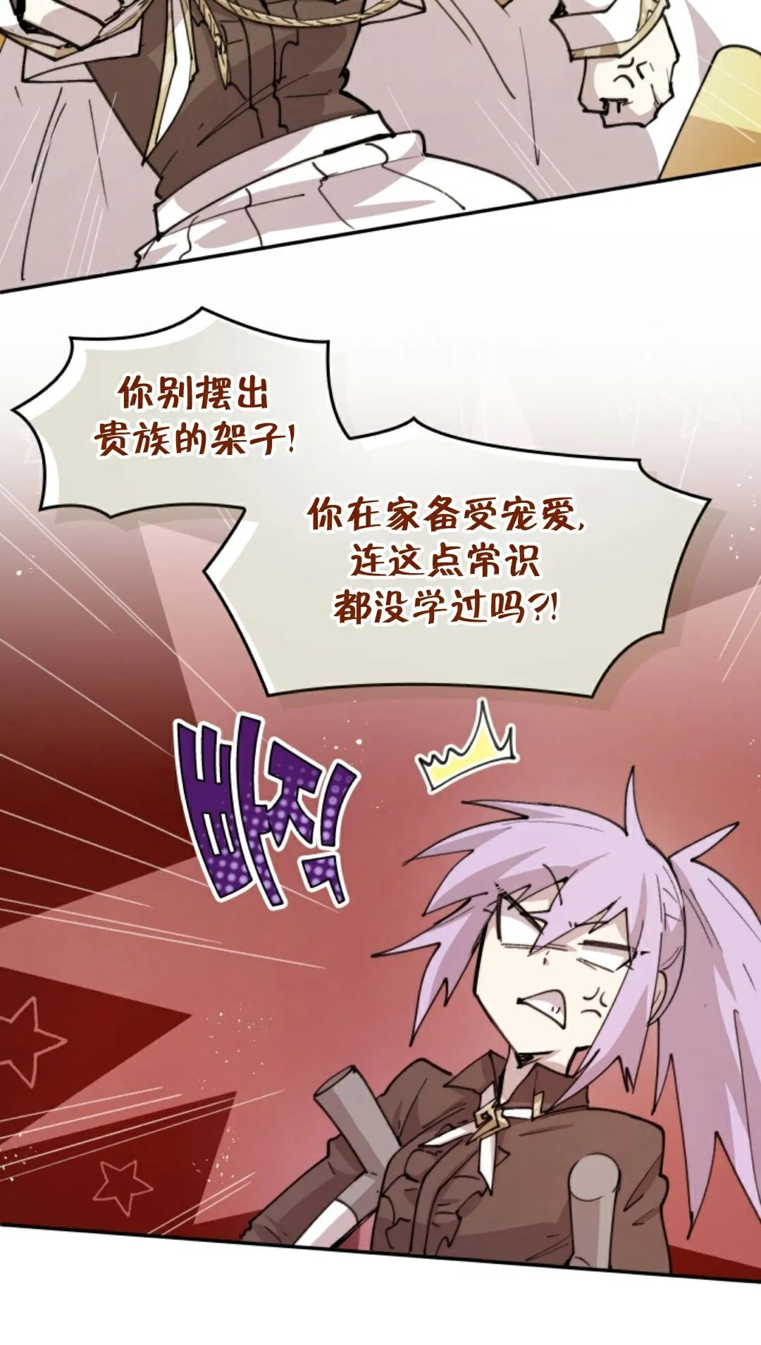 第93集 第20页