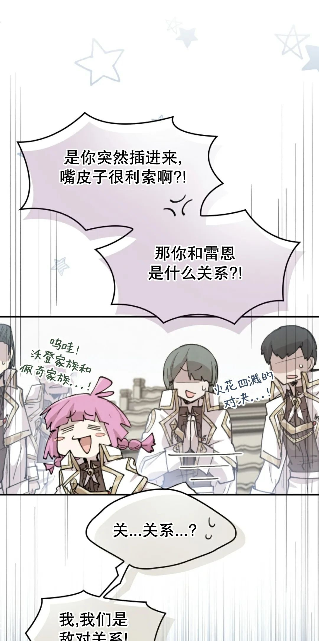 第93集 第21页