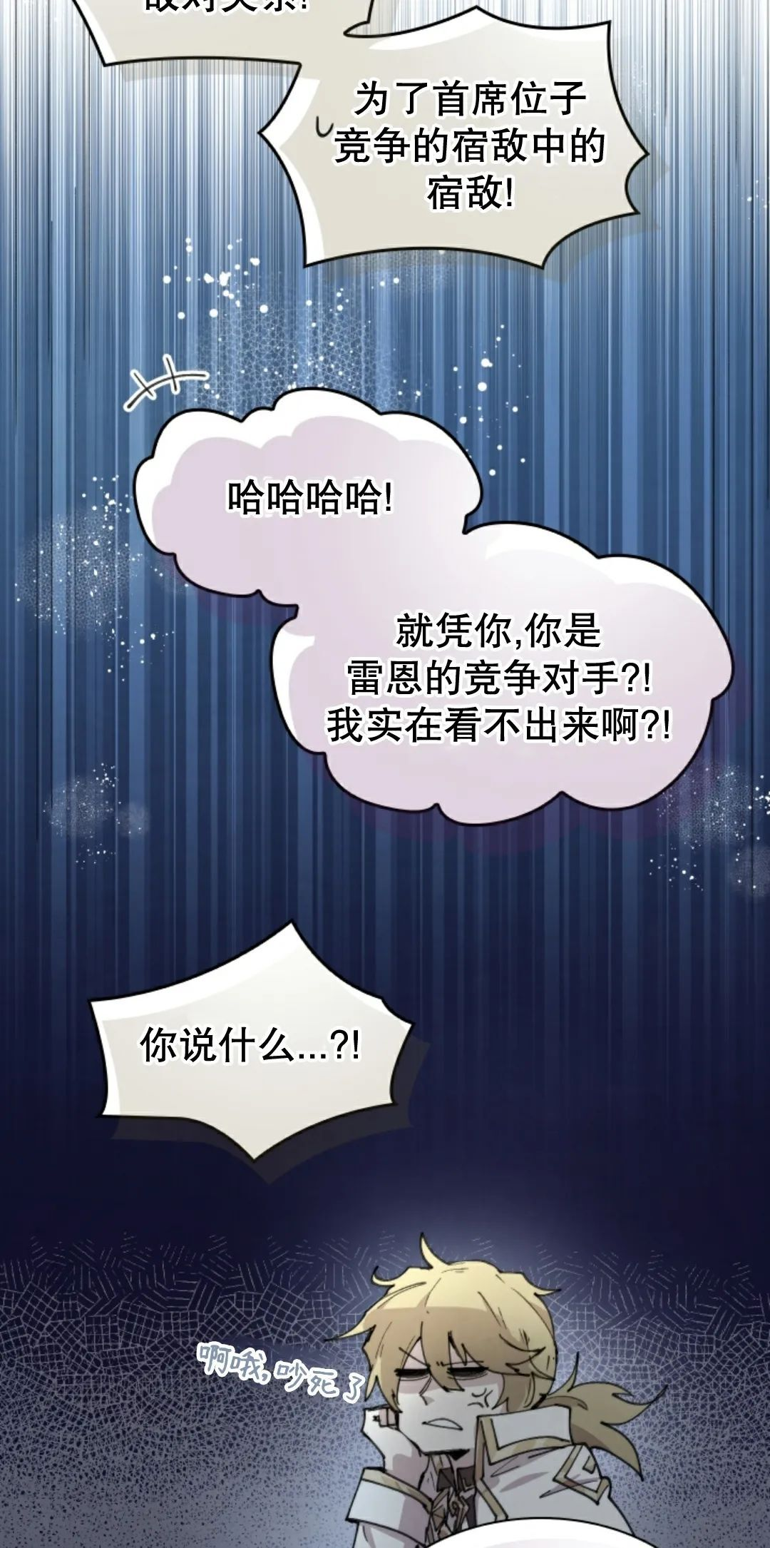 第93集 第22页