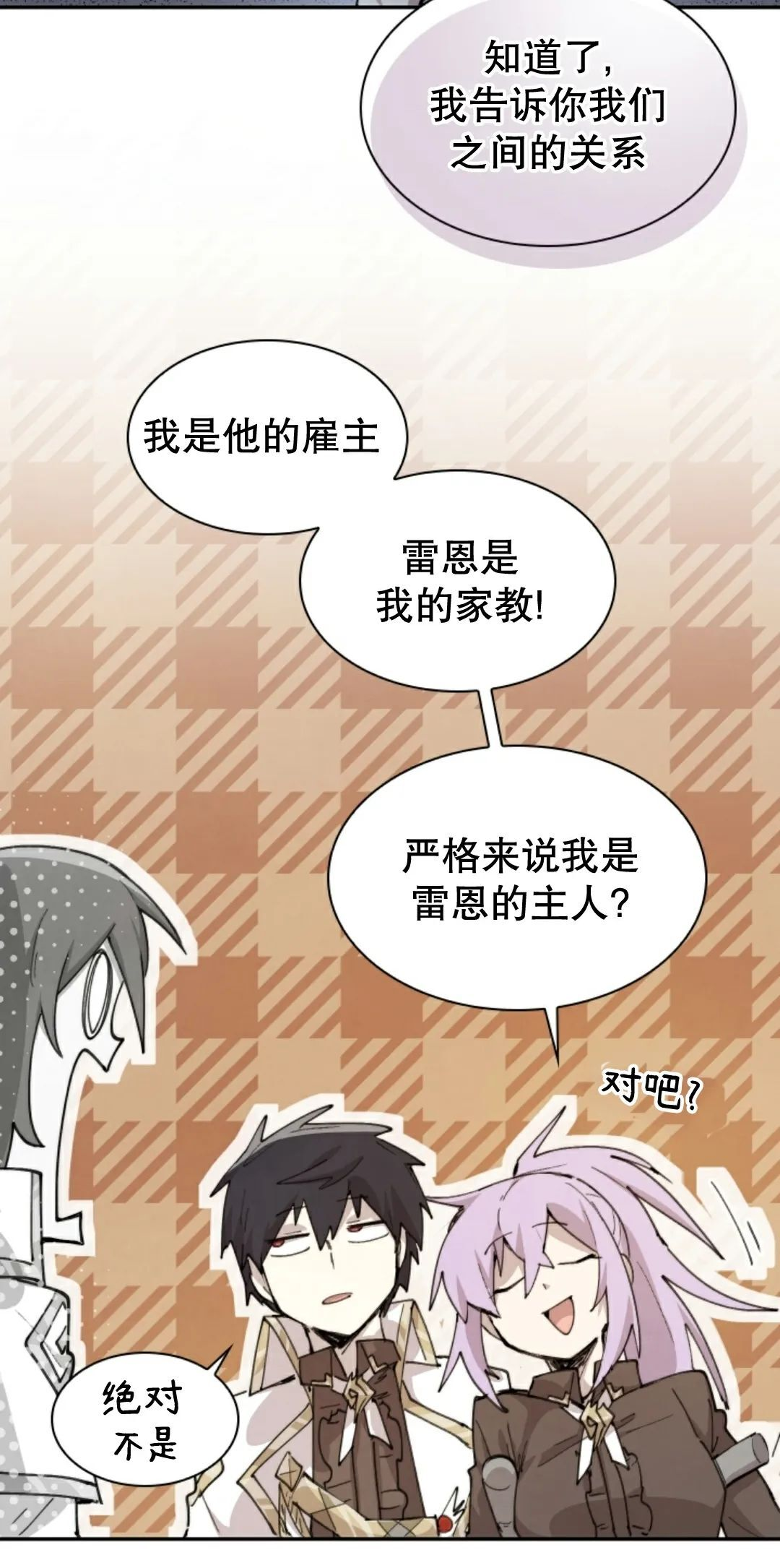 第93集 第23页