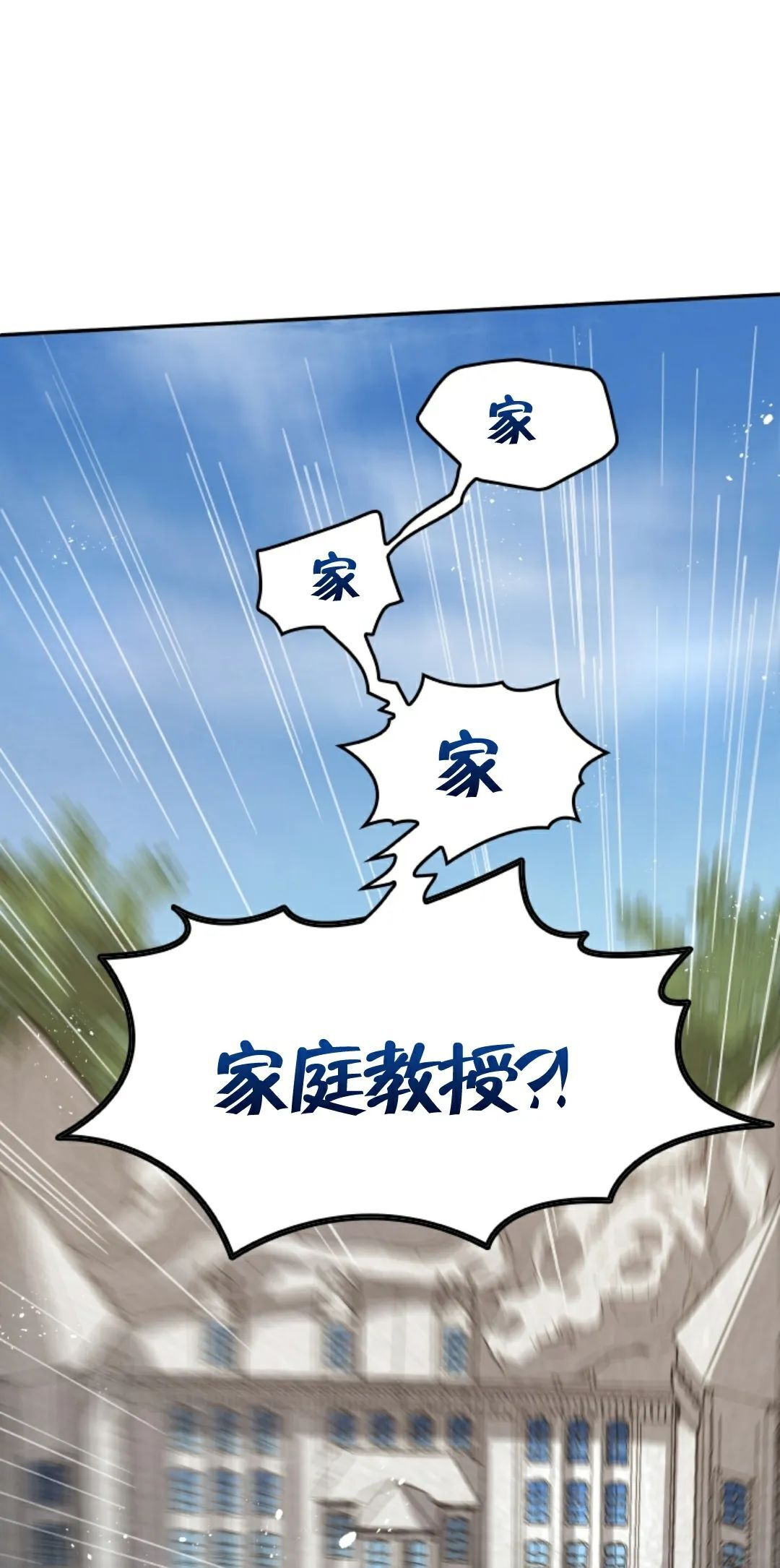 第93集 第24页