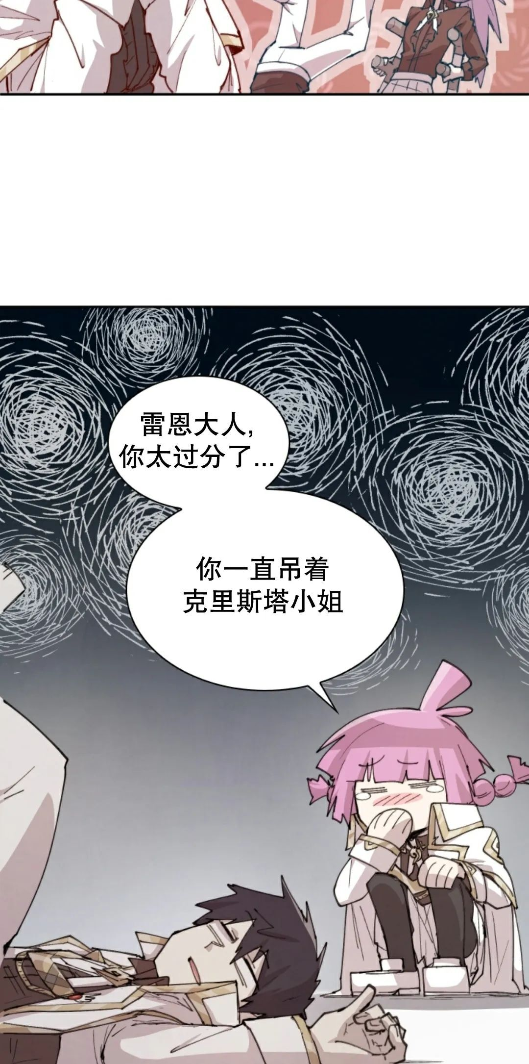 第93集 第26页