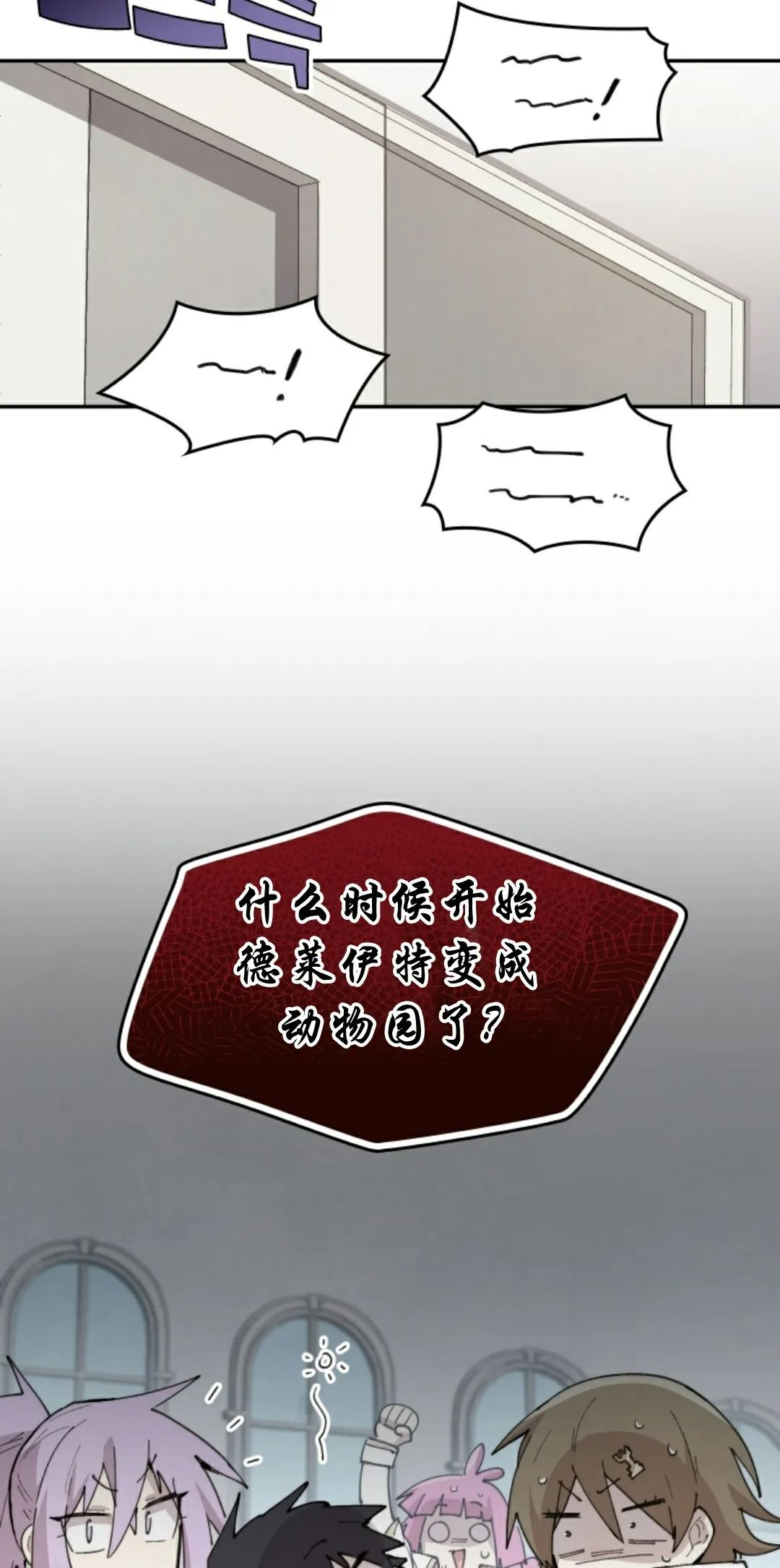 第93集 第28页