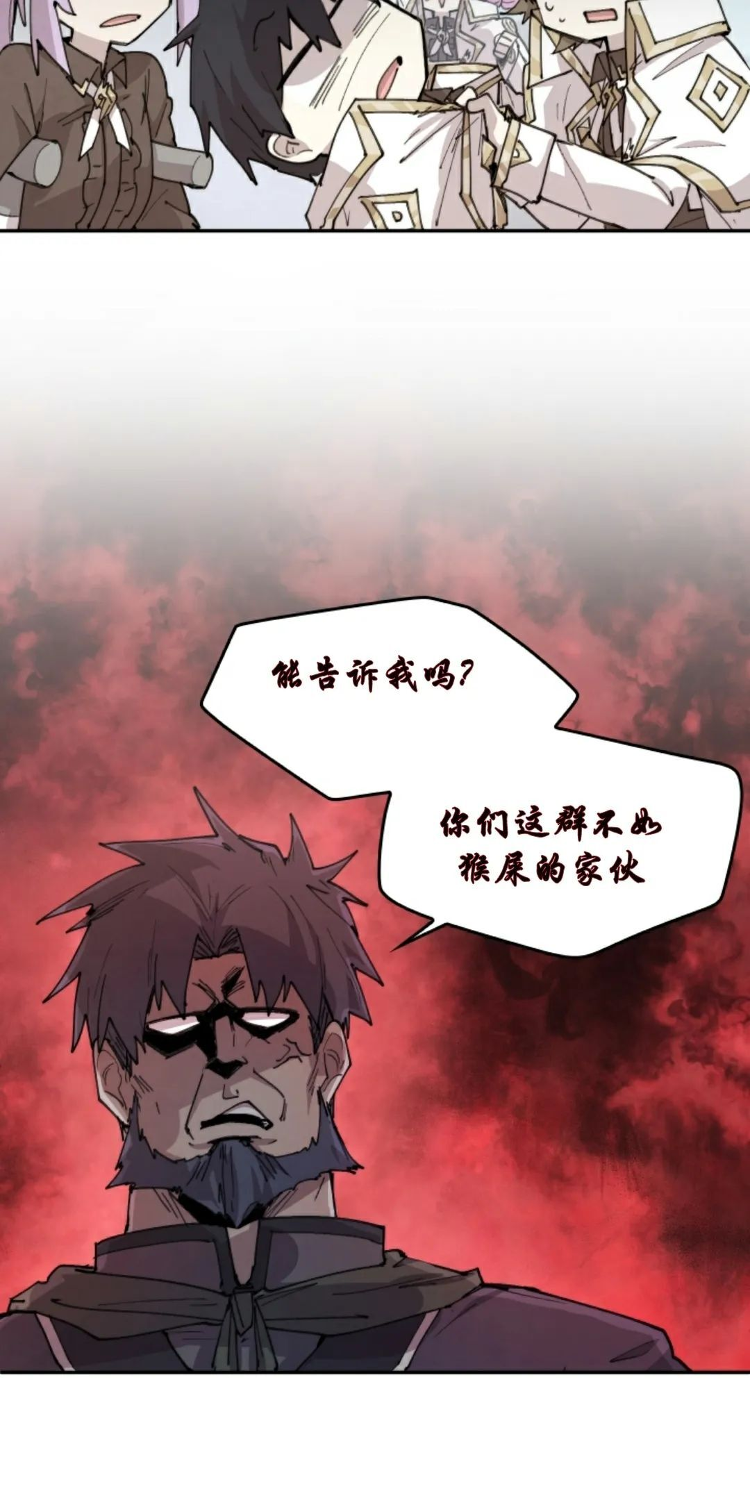 第93集 第29页